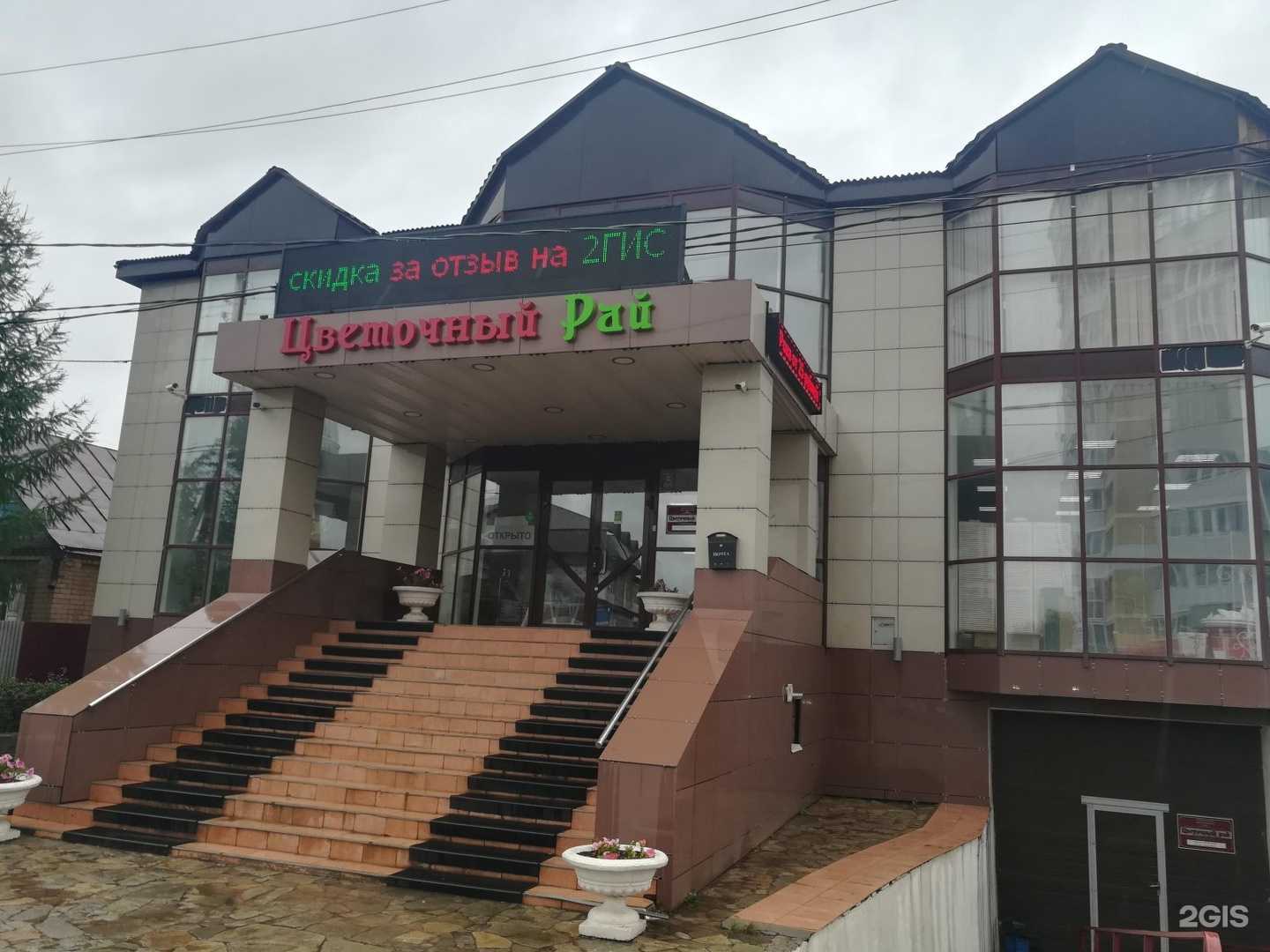 Отзывы на компанию Цветочный рай в Оренбурге c фото - фотография 2 из 2