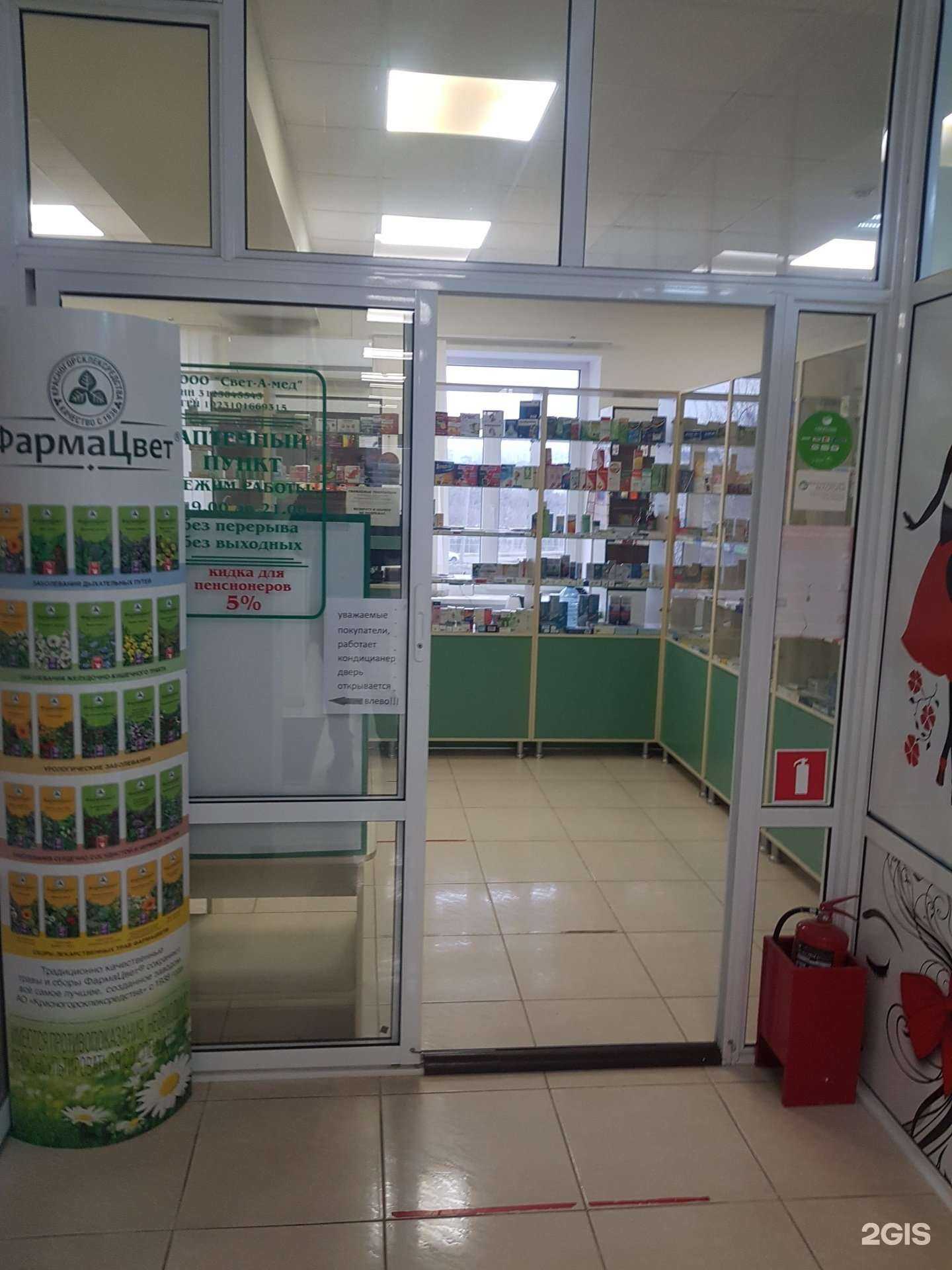 Отзывы на компанию Свет-а-мед в г. Белгород c фото