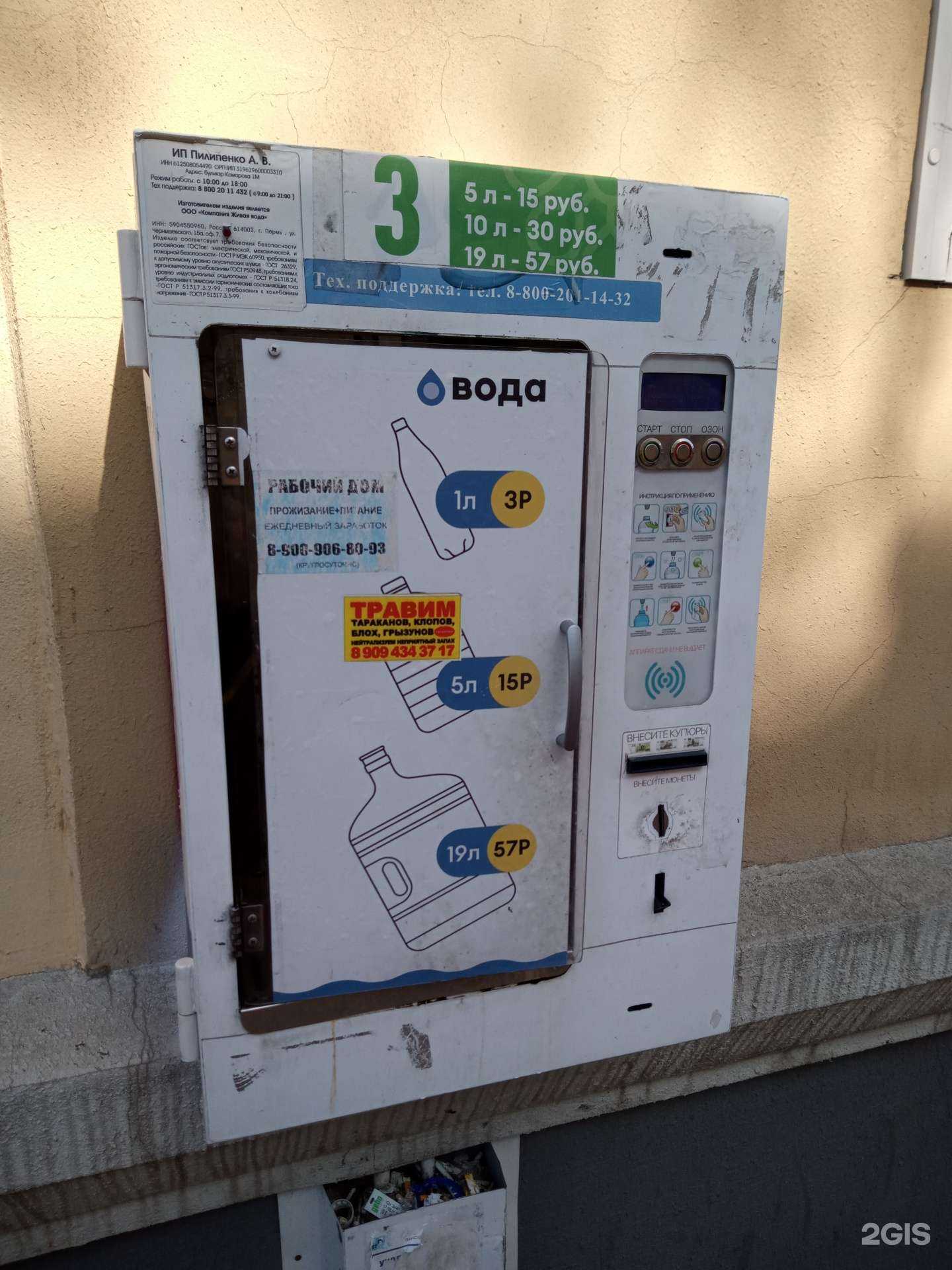 Отзывы на компанию Aquarally в Ростове-на-Дону c фото