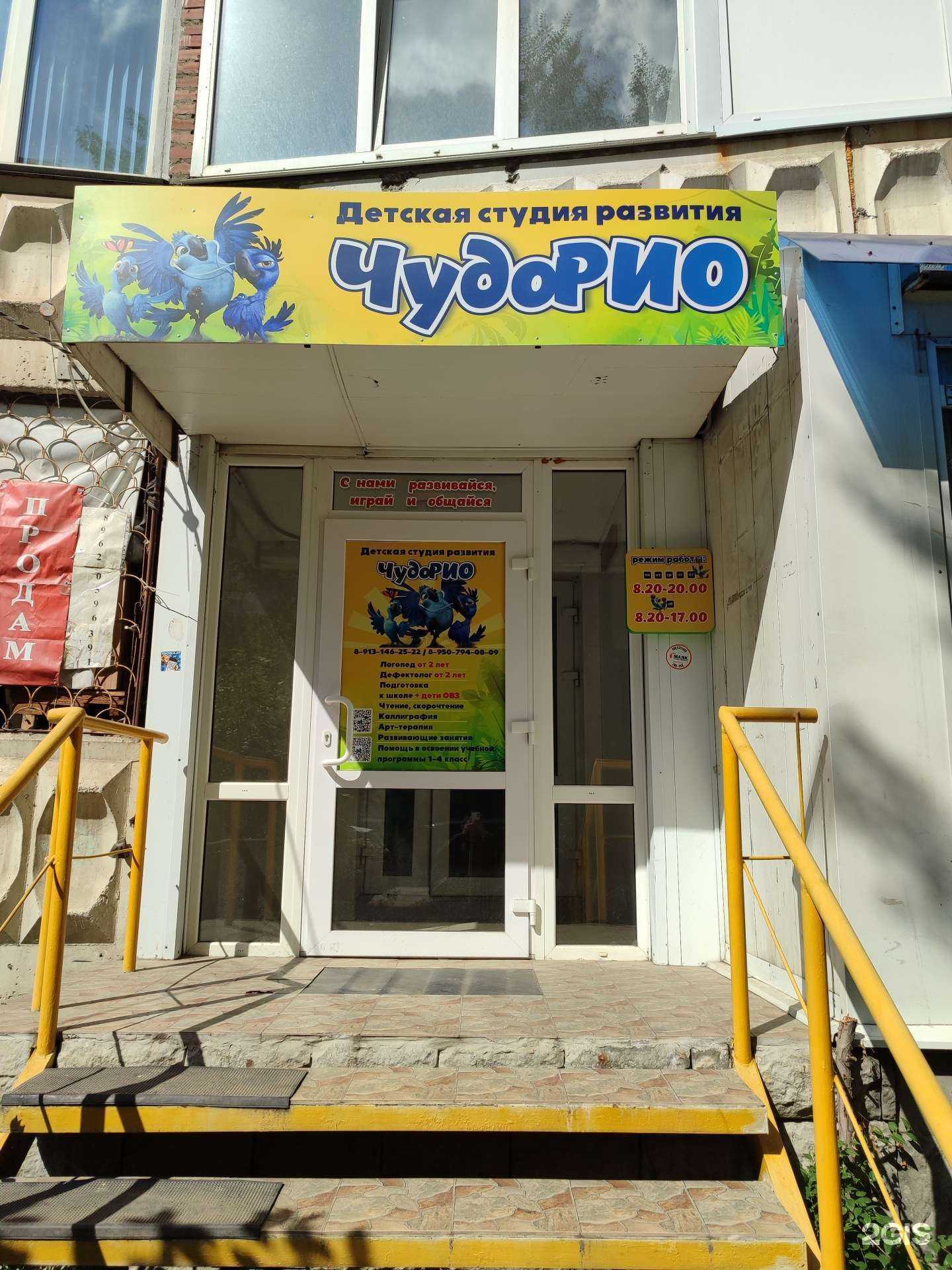 Отзывы на компанию ЧудоРио в Омске c фото