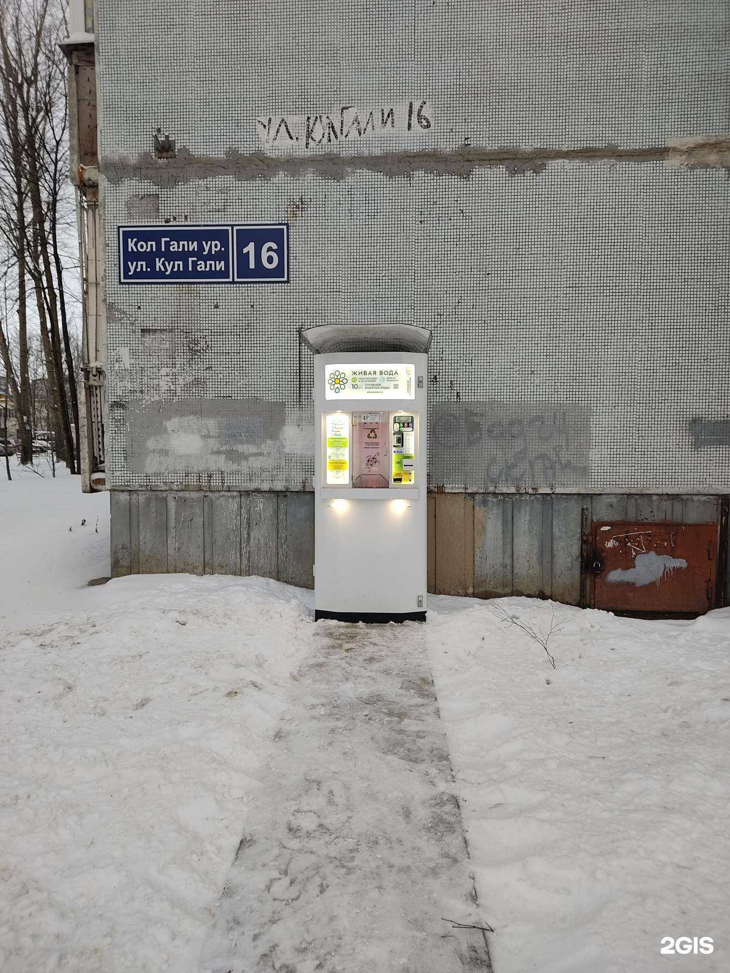 Отзывы на компанию Живая вода в Казани c фото