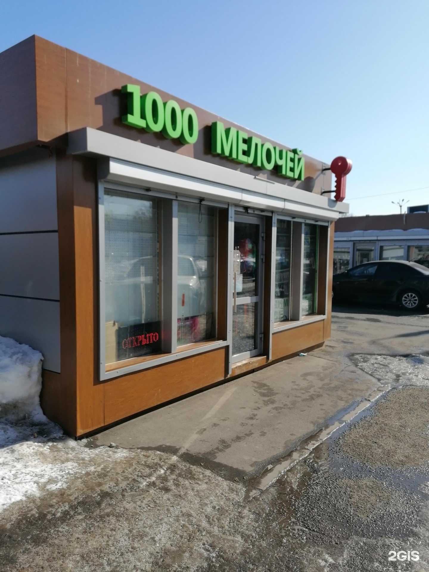 Отзывы на компанию Мастерская по изготовлению ключей в Казани c фото - фотография 2 из 2