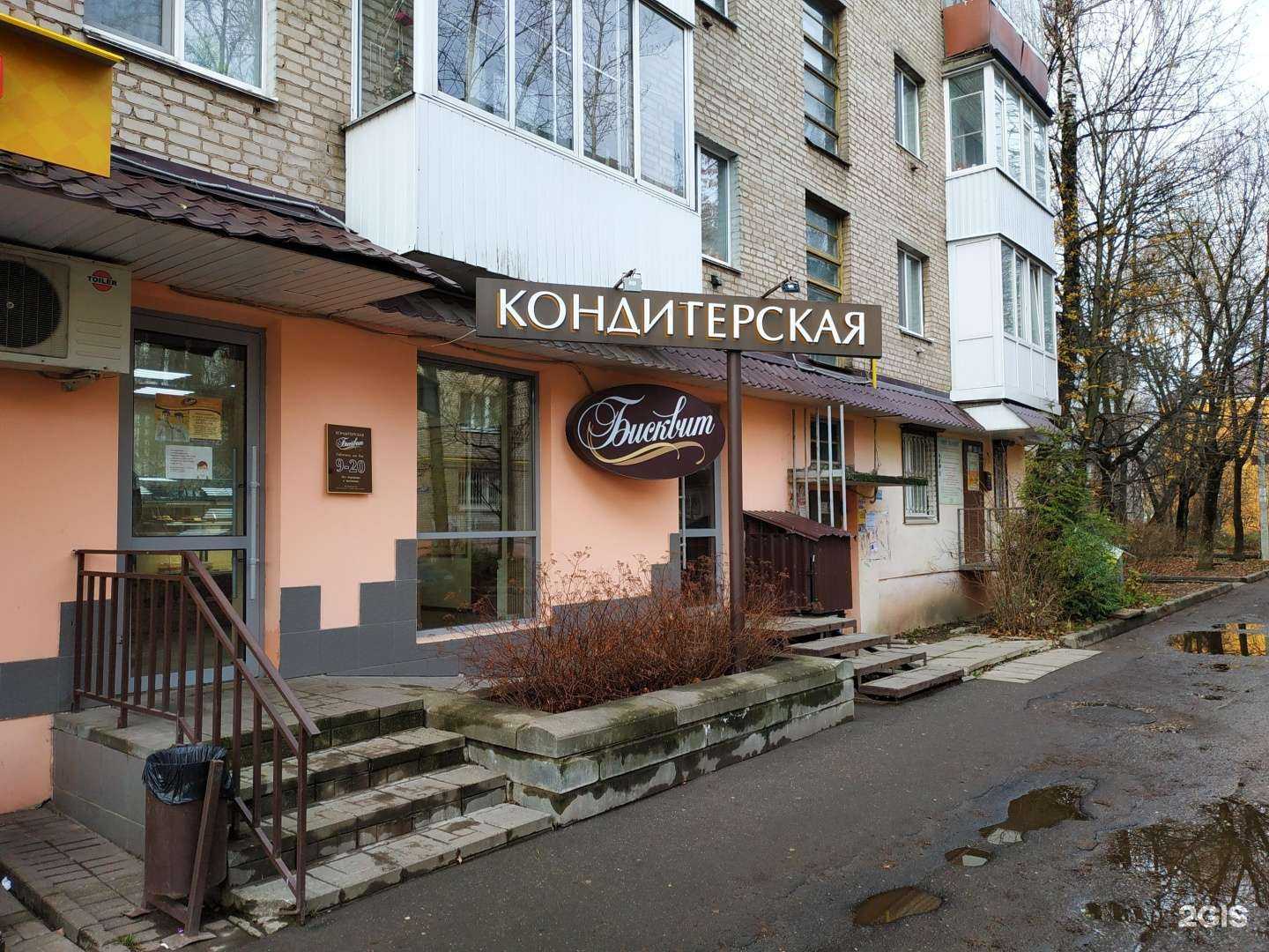 Отзывы на компанию Бисквит в Смоленске c фото