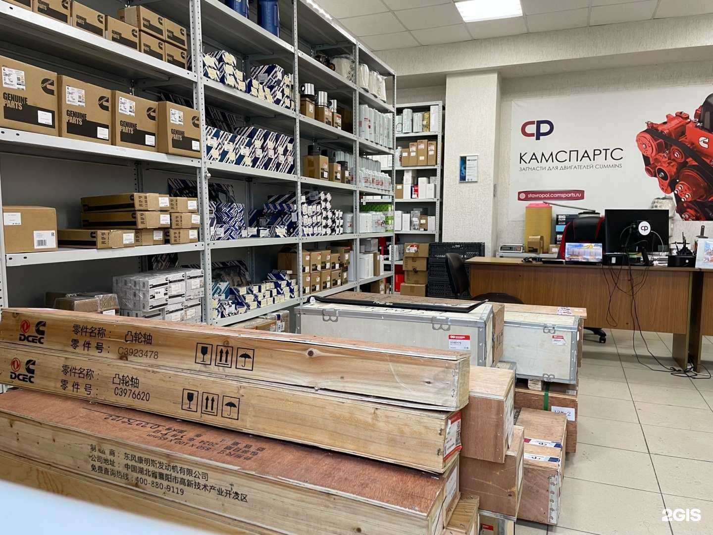 Отзывы на компанию Камспартс в Ставрополе c фото