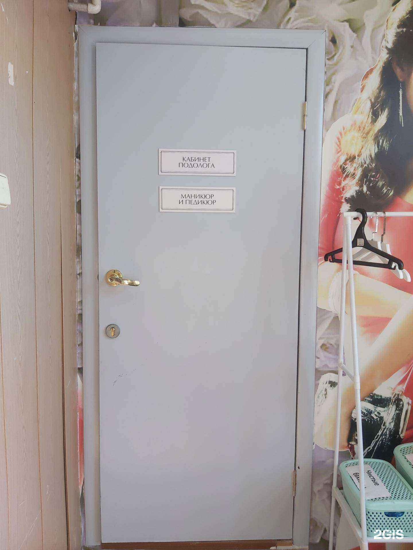 Отзывы на компанию Кабинет подолога в г. Астрахань c фото