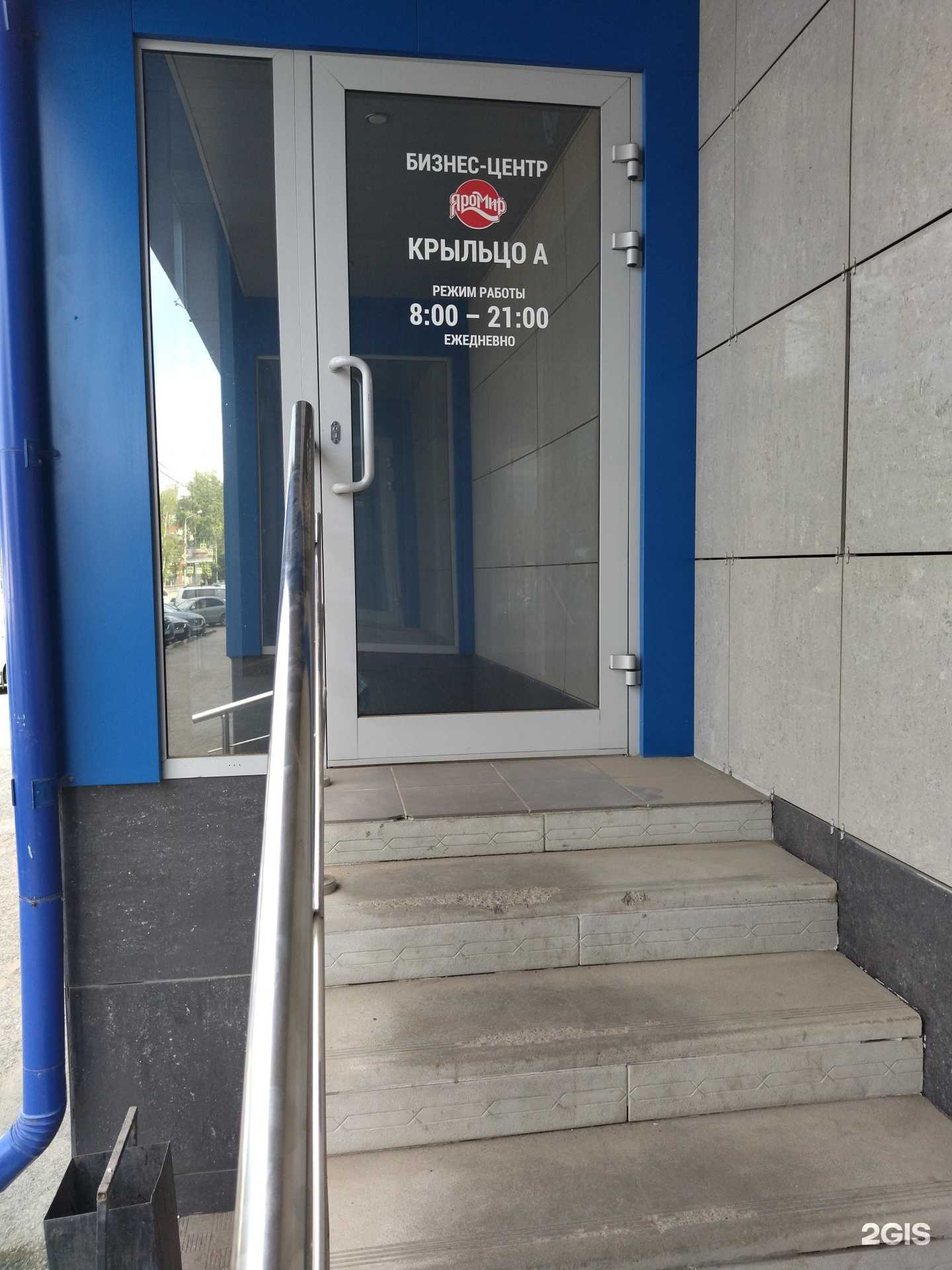 Отзывы на компанию Арбат в Томске c фото