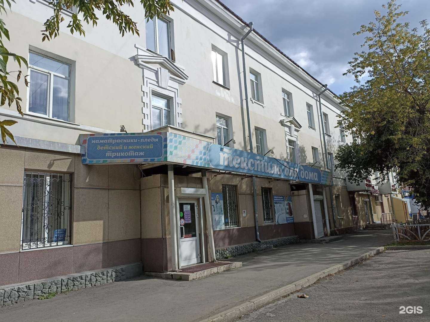 Отзывы на компанию Стрекоза в Первоуральске c фото - фотография 2 из 2