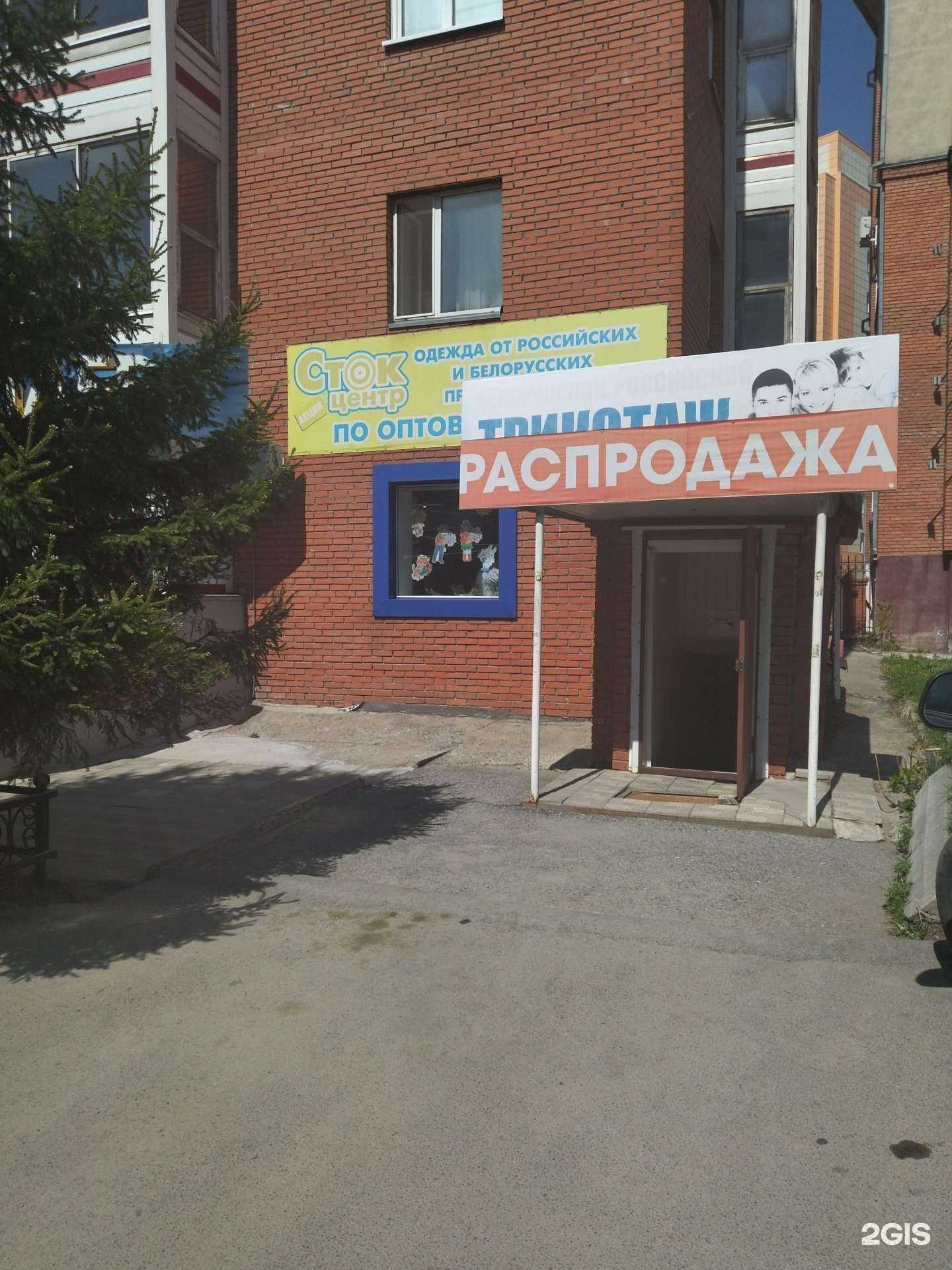 Отзывы на компанию Сеть магазинов белорусского и российского трикотажа в Томске c фото