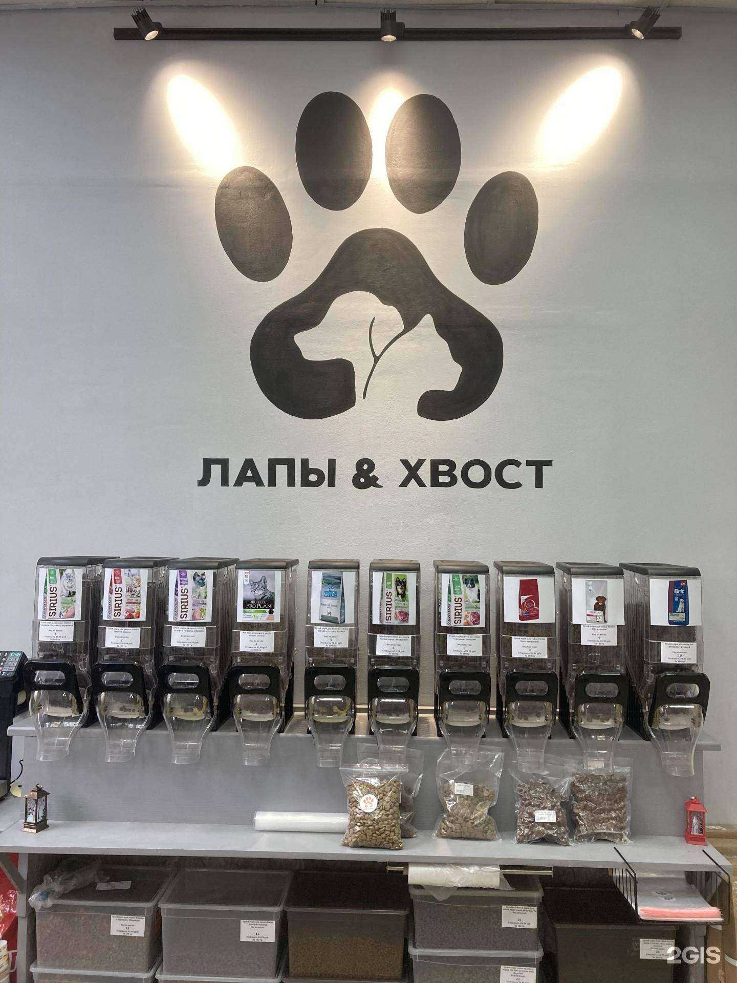 Отзывы на компанию Лапы&Хвост в Иркутске c фото