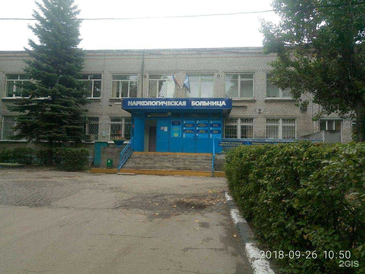 Отзывы на компанию Областная наркологическая больница в г. Ульяновск c фото