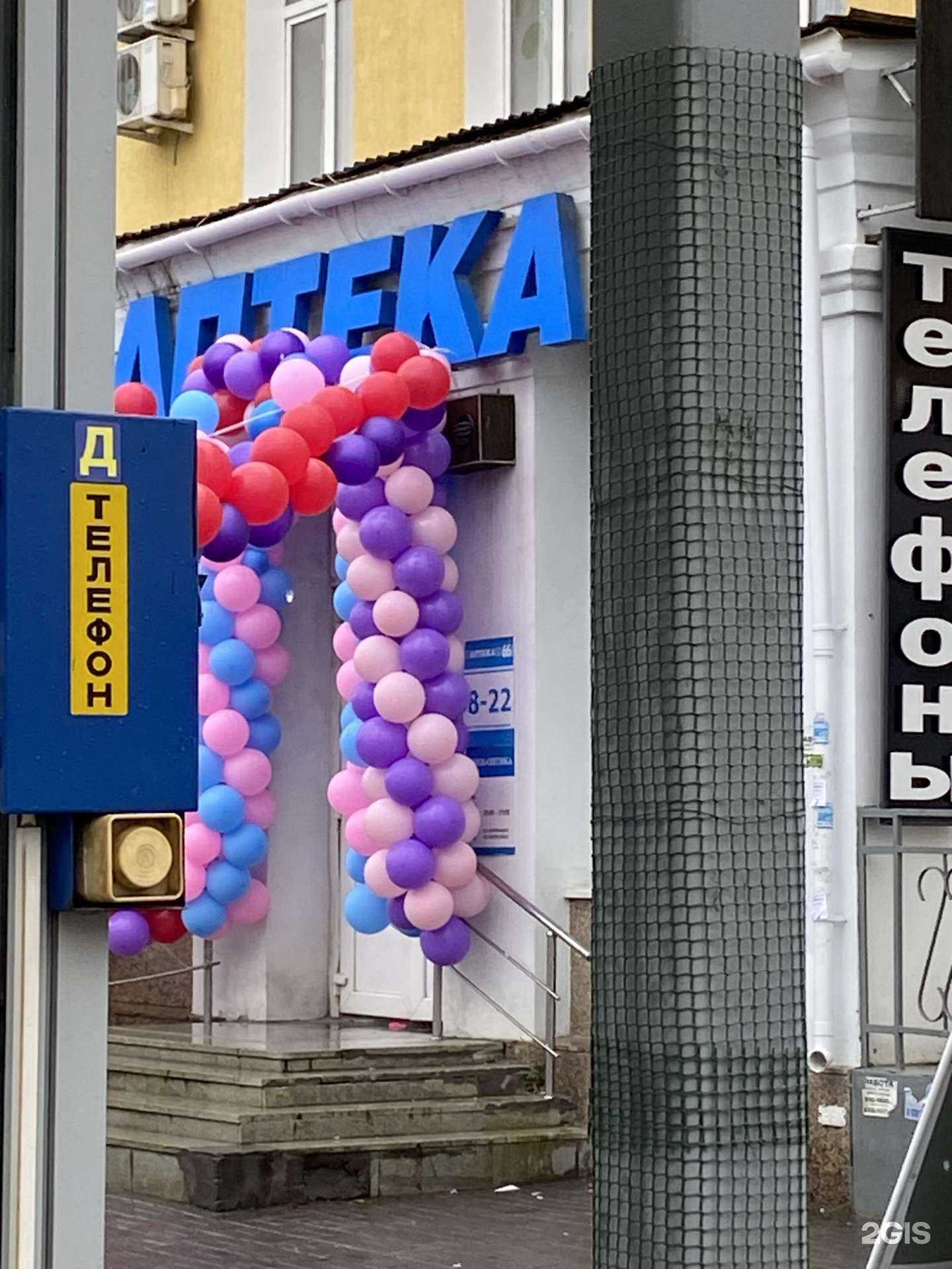 Отзывы на компанию АптекаПлюс в г. Екатеринбург c фото