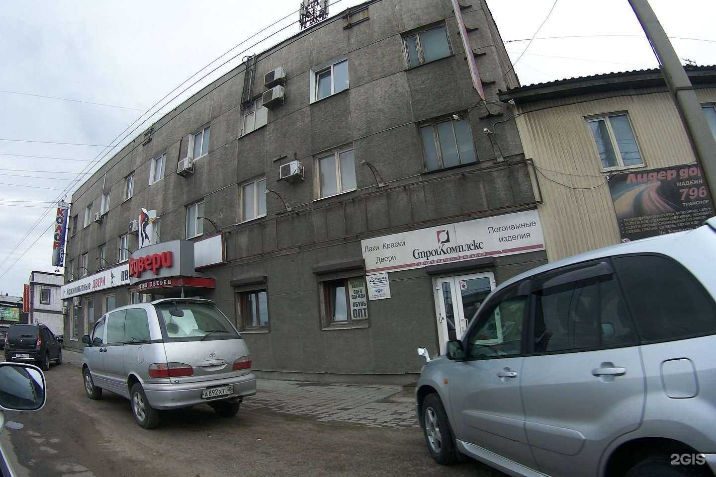 Отзывы на компанию БлагоДать в Иркутске c фото - фотография 2 из 2