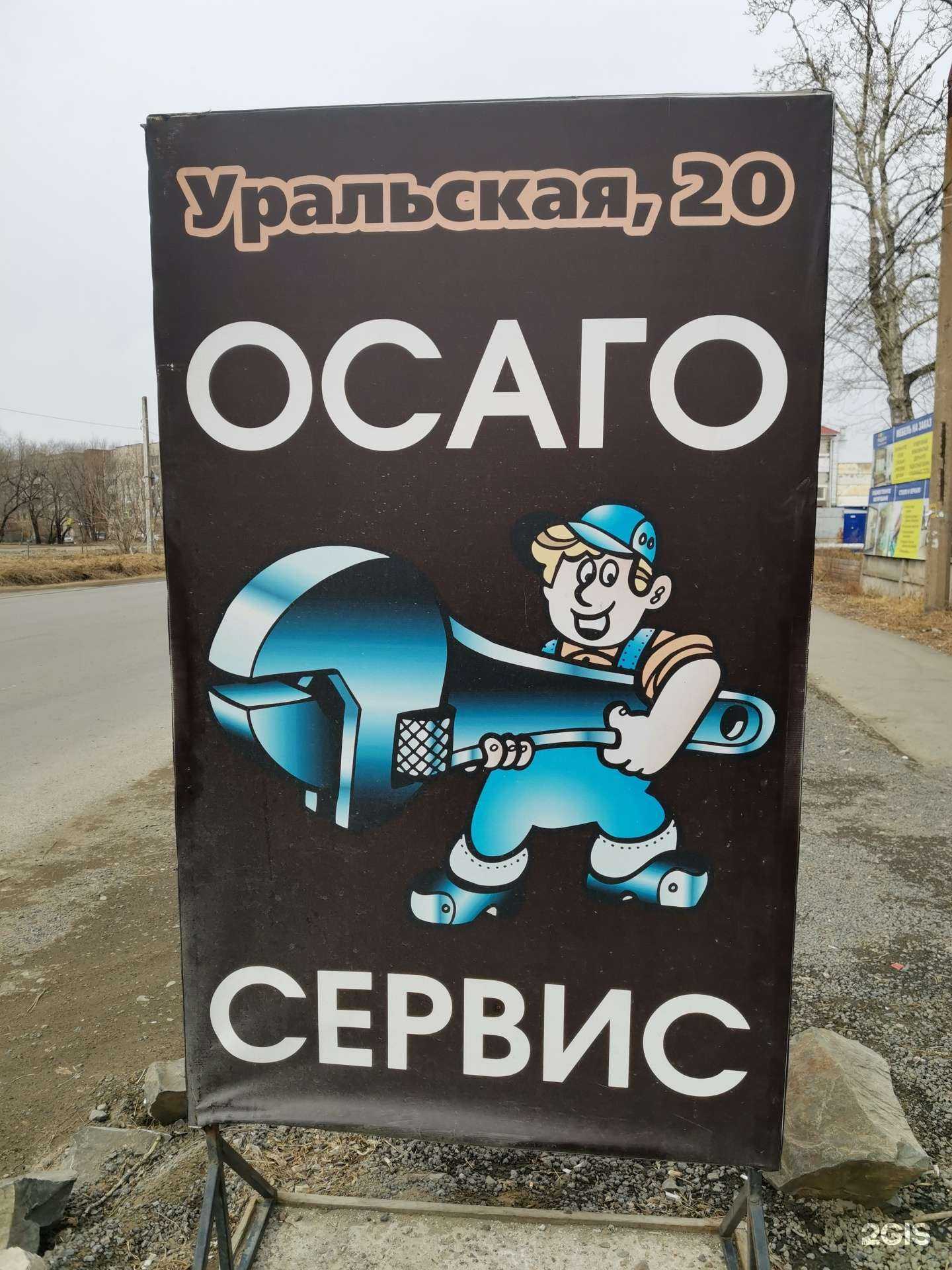 Отзывы на компанию Автосервис в Комсомольске-на-Амуре c фото