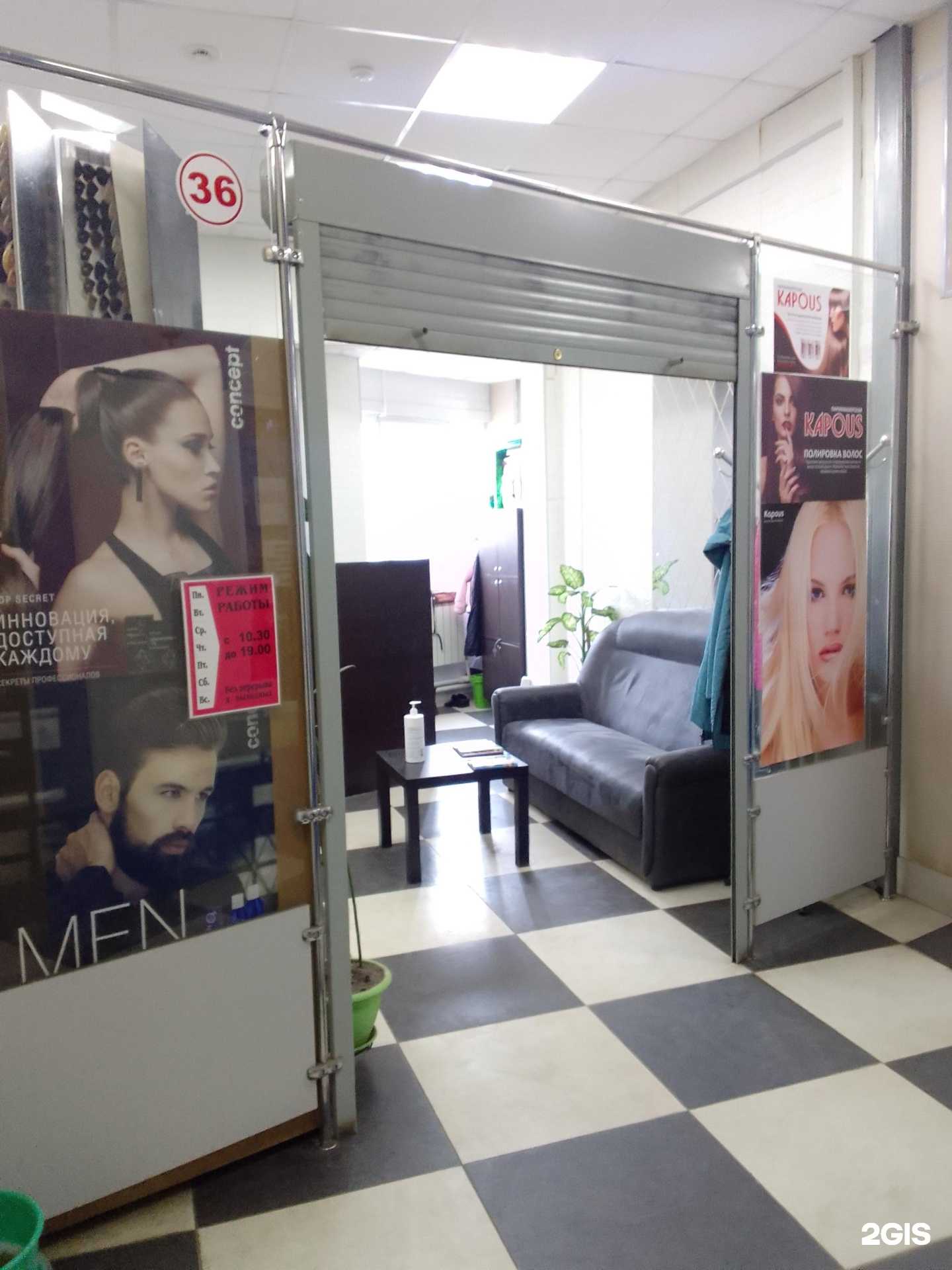 Отзывы на компанию Kapous в Брянске c фото