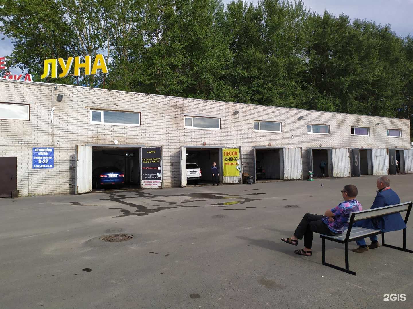 Отзывы на компанию Луна в Северодвинске c фото - фотография 2 из 2