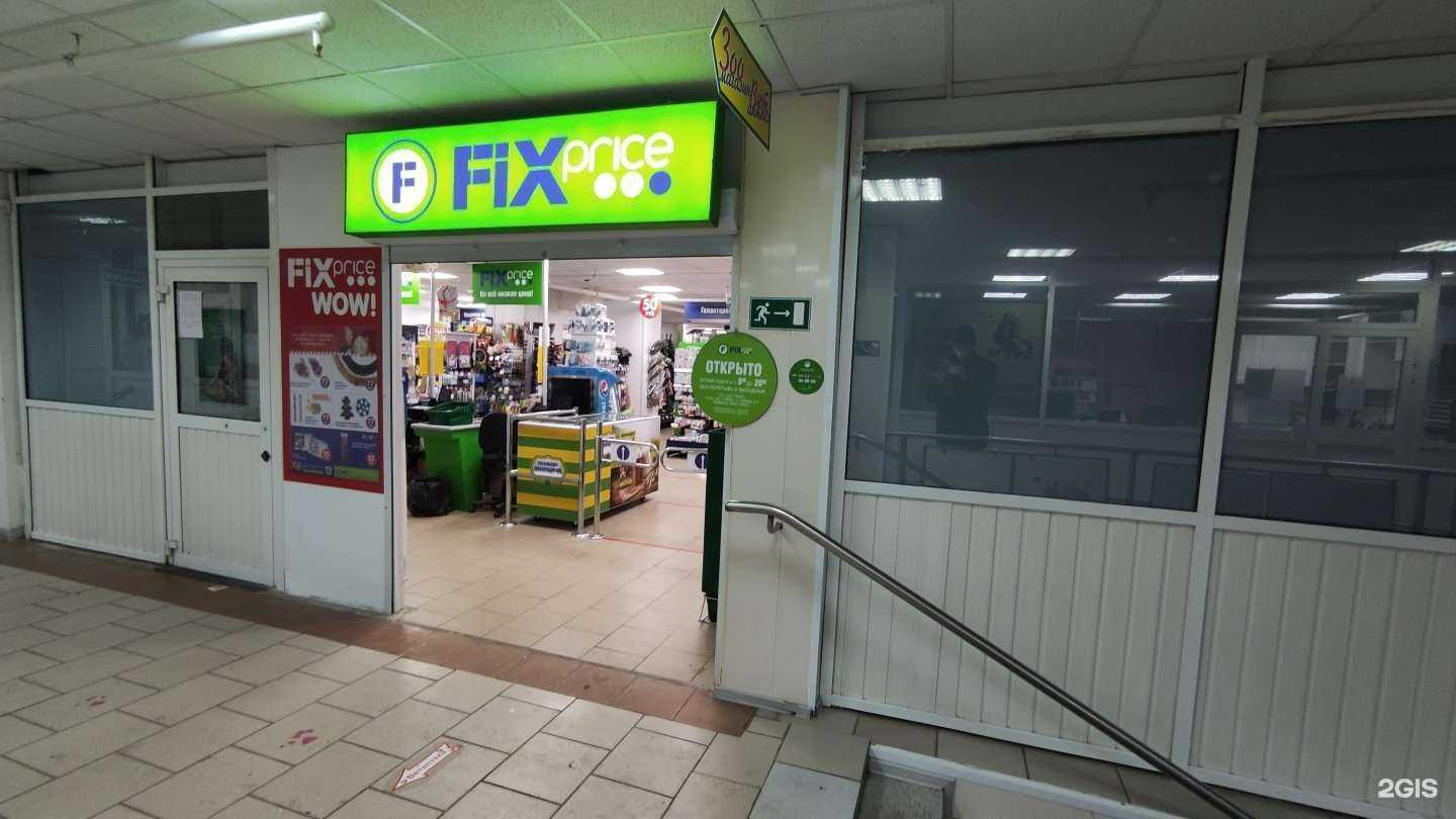 Отзывы на компанию Fix Price в г. Тольятти c фото