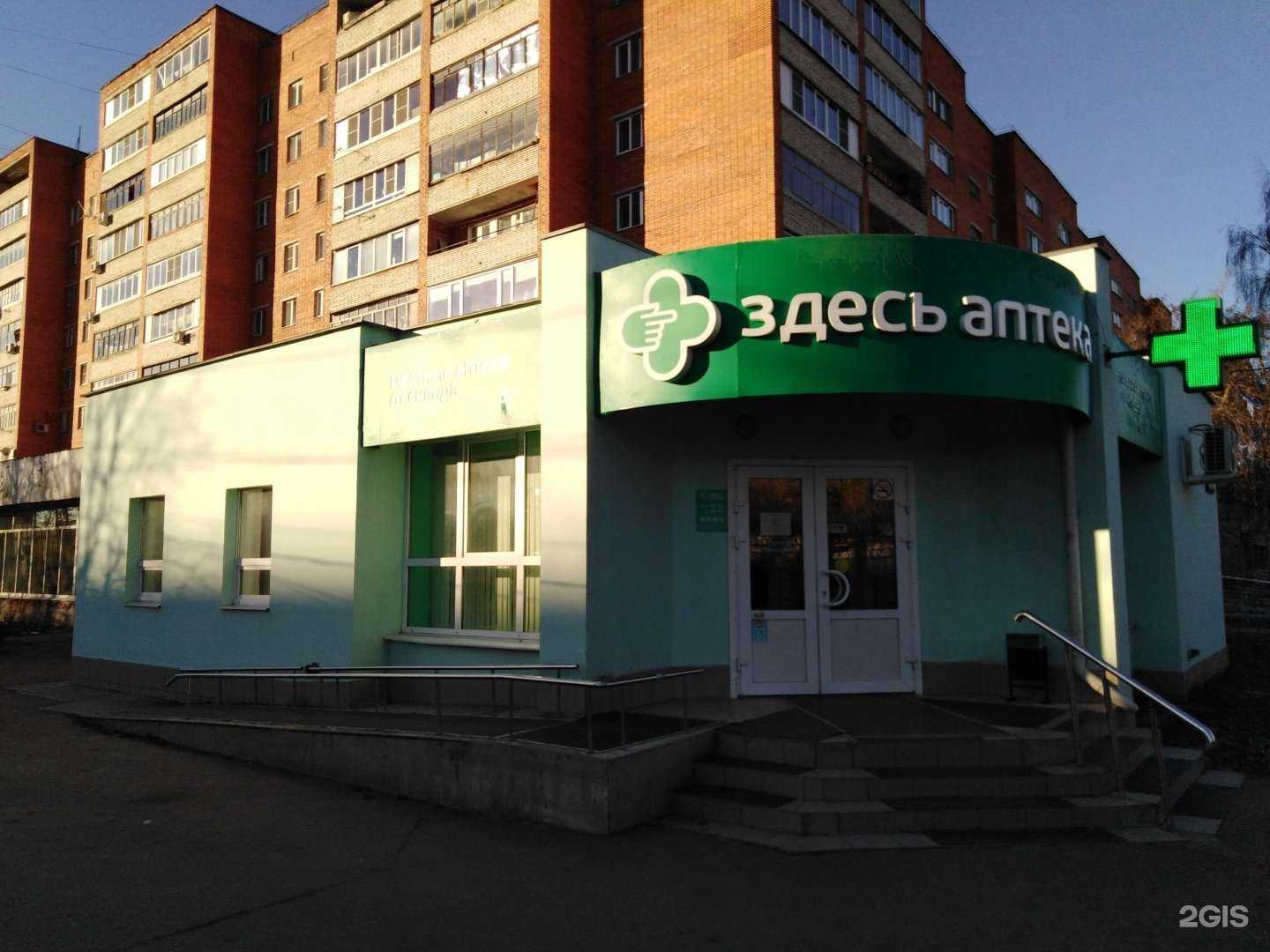 Отзывы на компанию Здесь аптека в Туле c фото