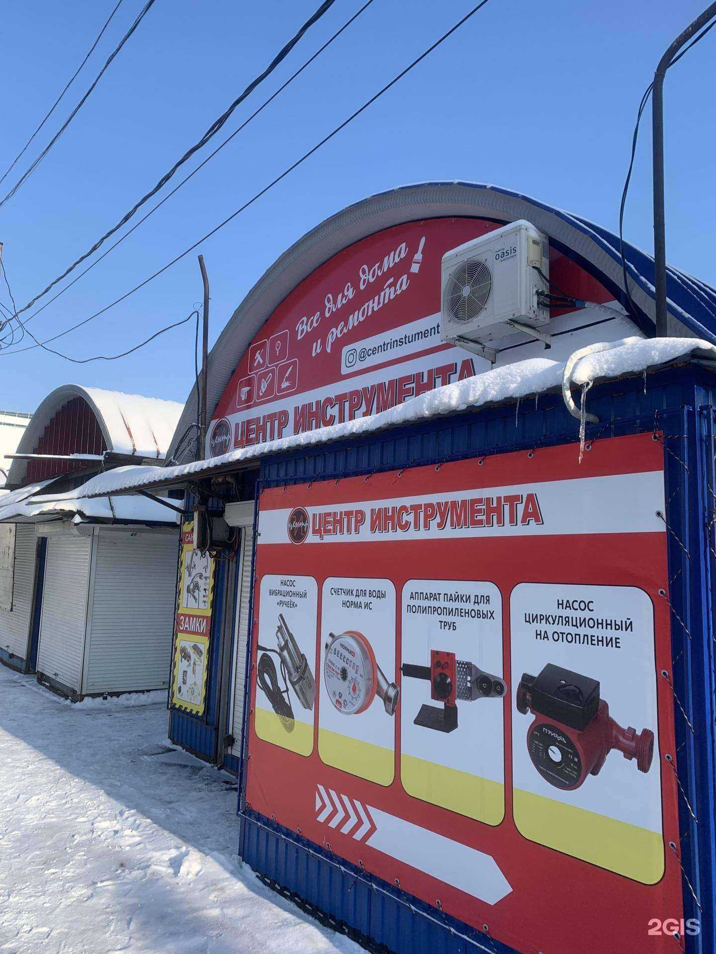 Отзывы на компанию Центр инструмента в Оренбурге c фото