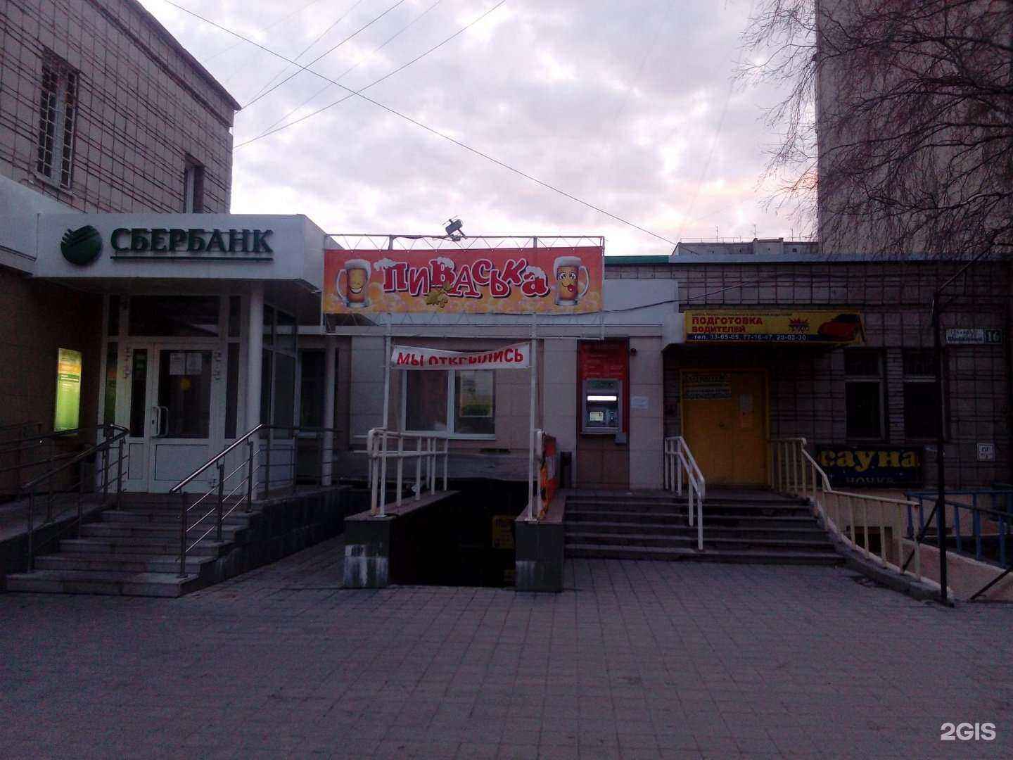 Отзывы на компанию Знатоки в Барнауле c фото - фотография 2 из 2