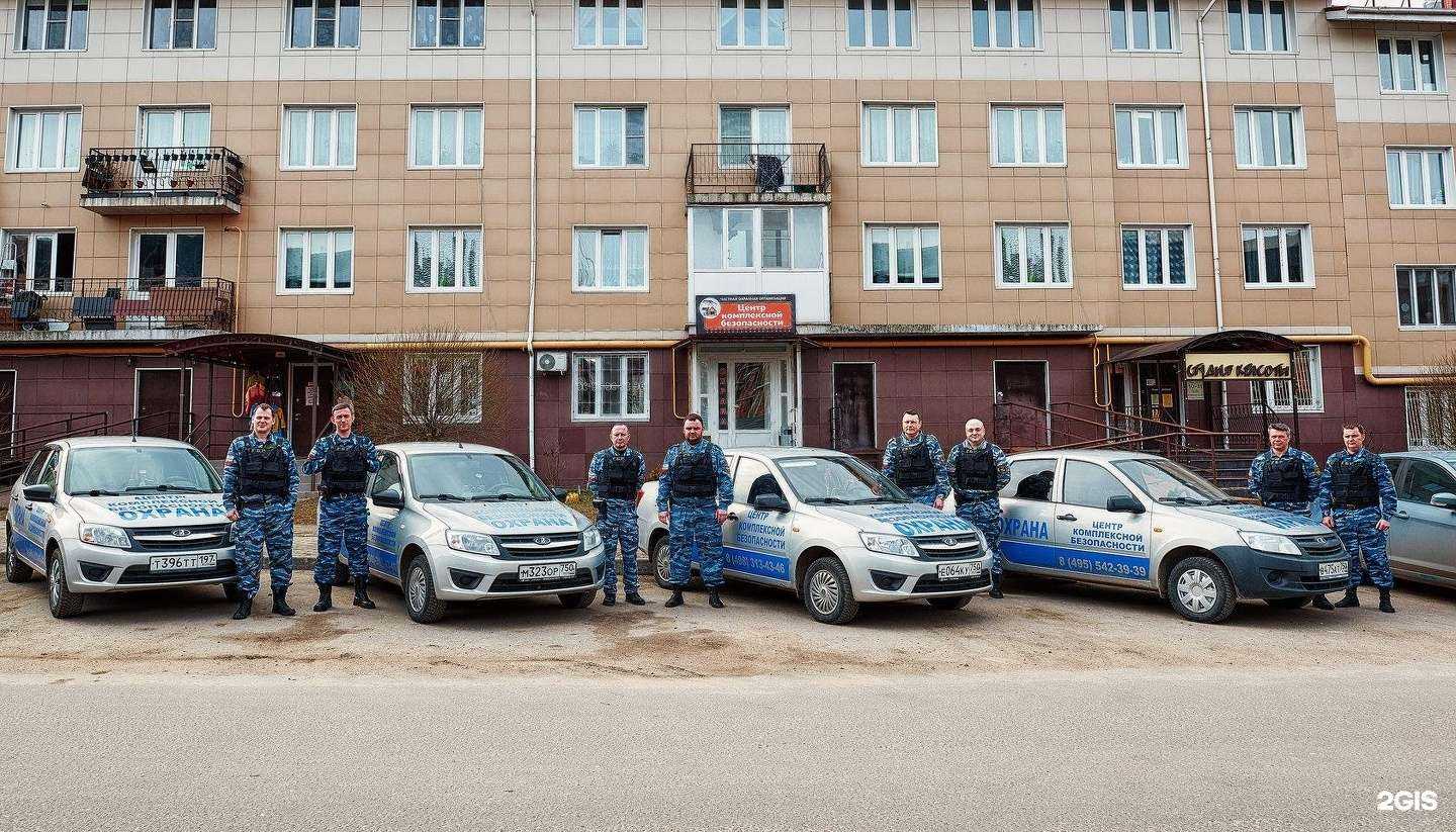 Отзывы на компанию Центр комплексной безопасности в Истре c фото