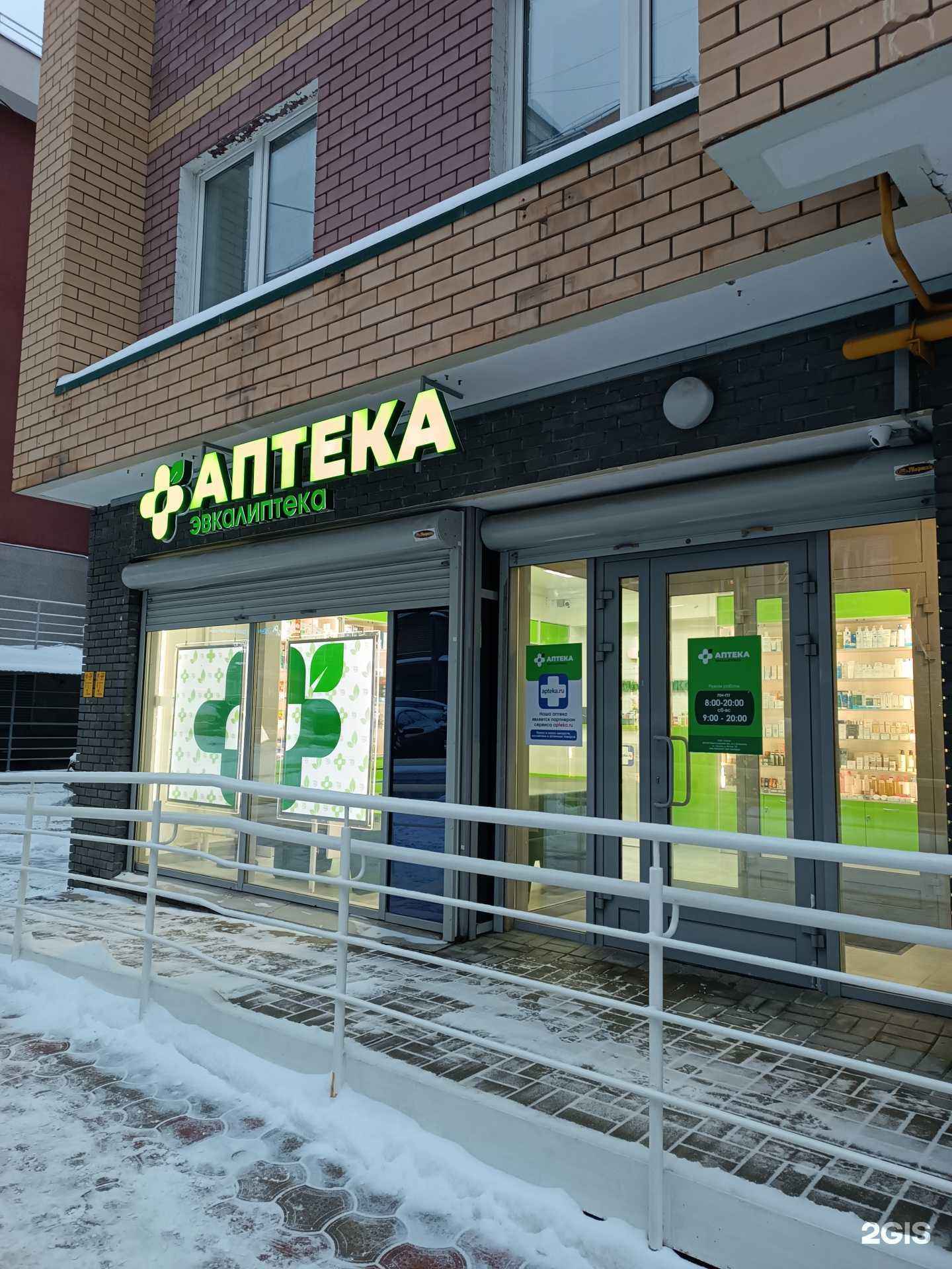 Отзывы на компанию Аптека в г. Нижний Новгород c фото