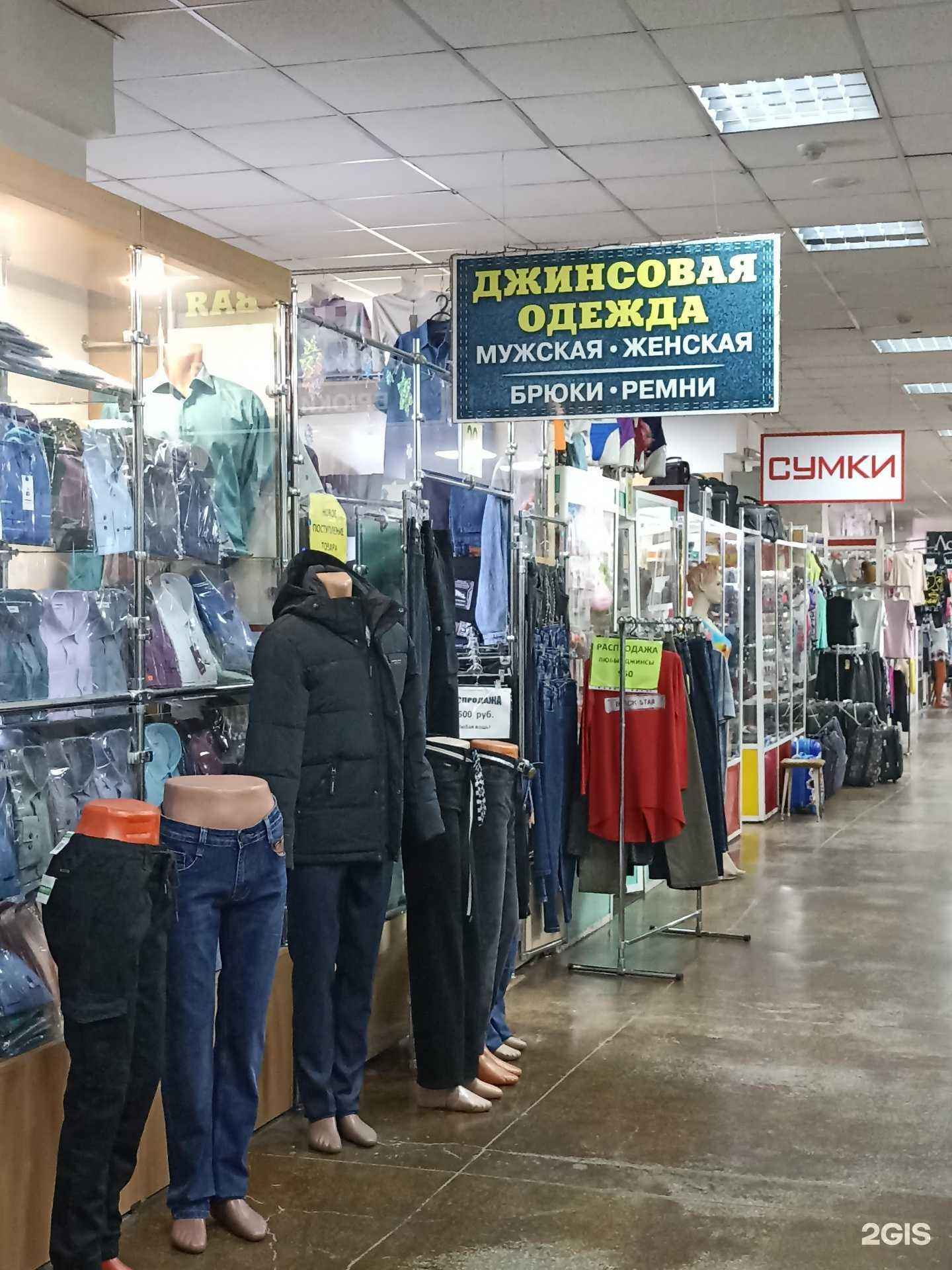 Отзывы на компанию Магазин джинсовой одежды в г. Абакан c фото