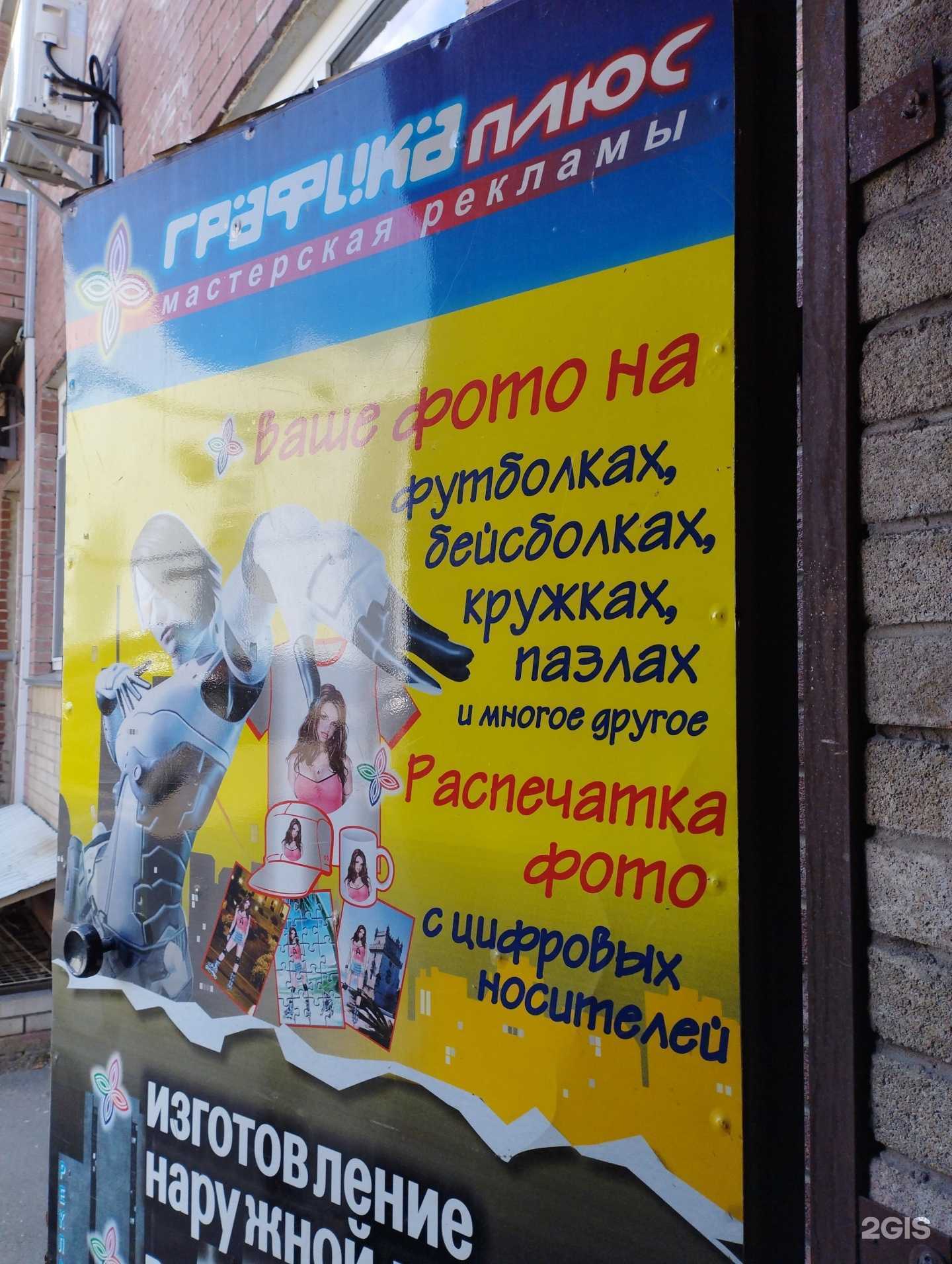 Отзывы на компанию Графика плюс в г. Нижний Новгород c фото