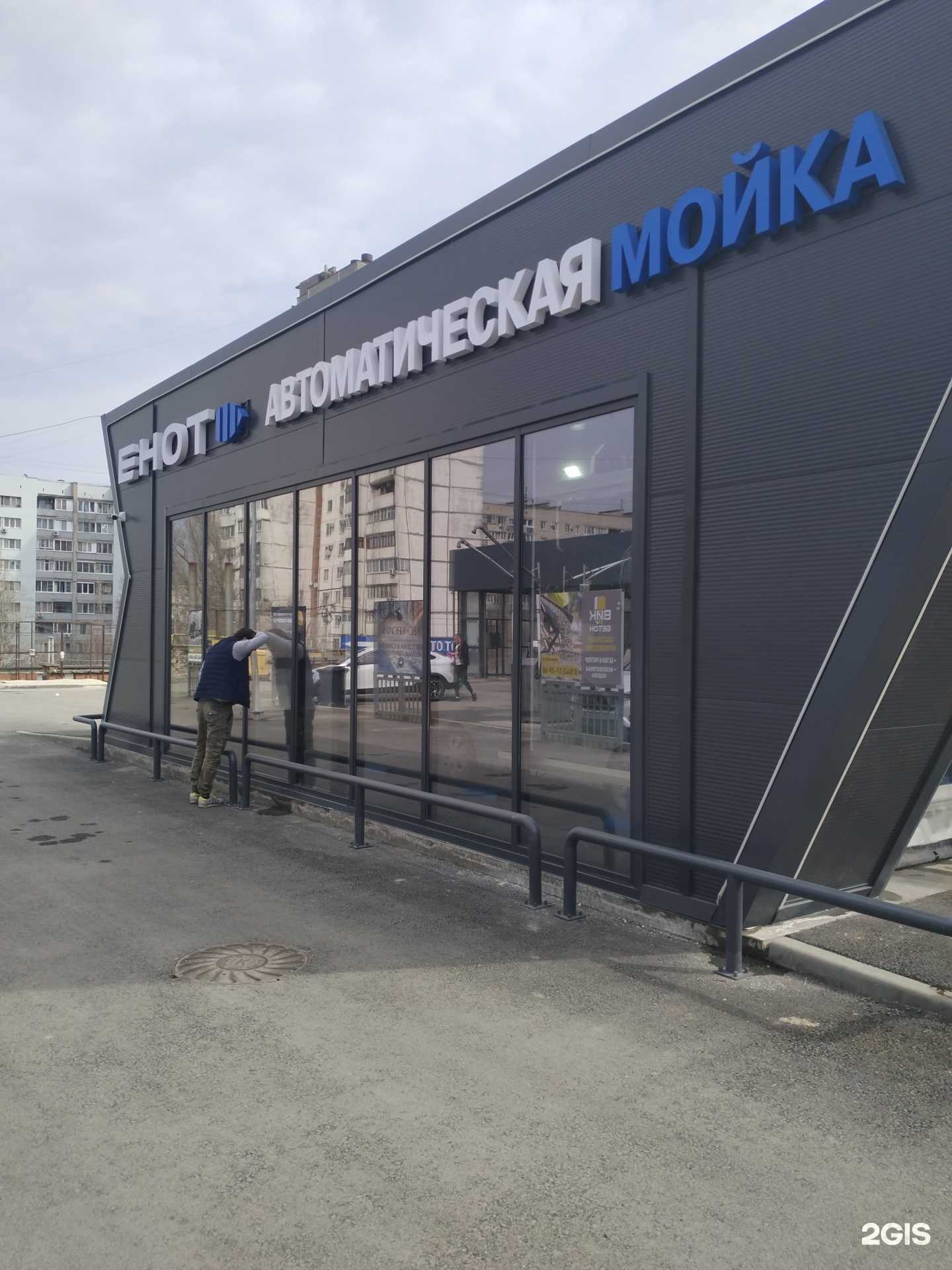 Отзывы на компанию Енот в Волгограде c фото