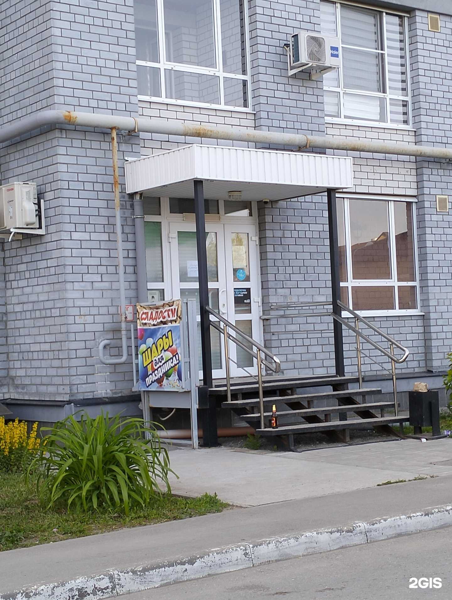 Отзывы на компанию Магазин хозтоваров и кондитерских изделий в г. Рязань c фото