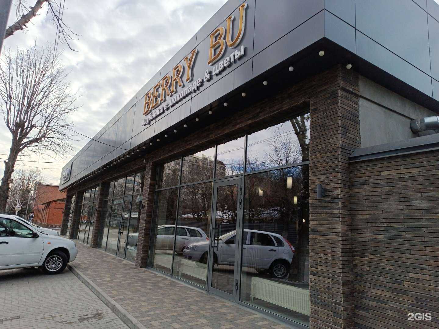 Отзывы на компанию Berry bu в Черкесске c фото - фотография 2 из 2