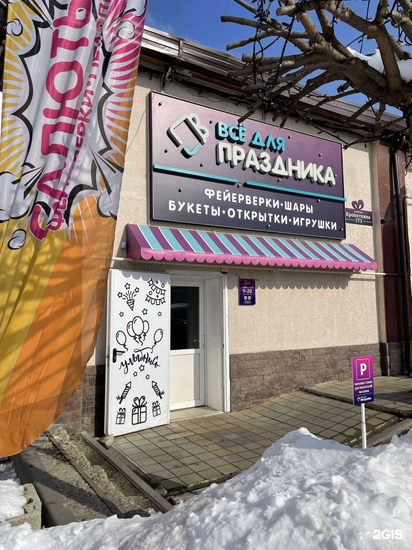 Отзывы на компанию У Сони в Армавире c фото - фотография 2 из 2