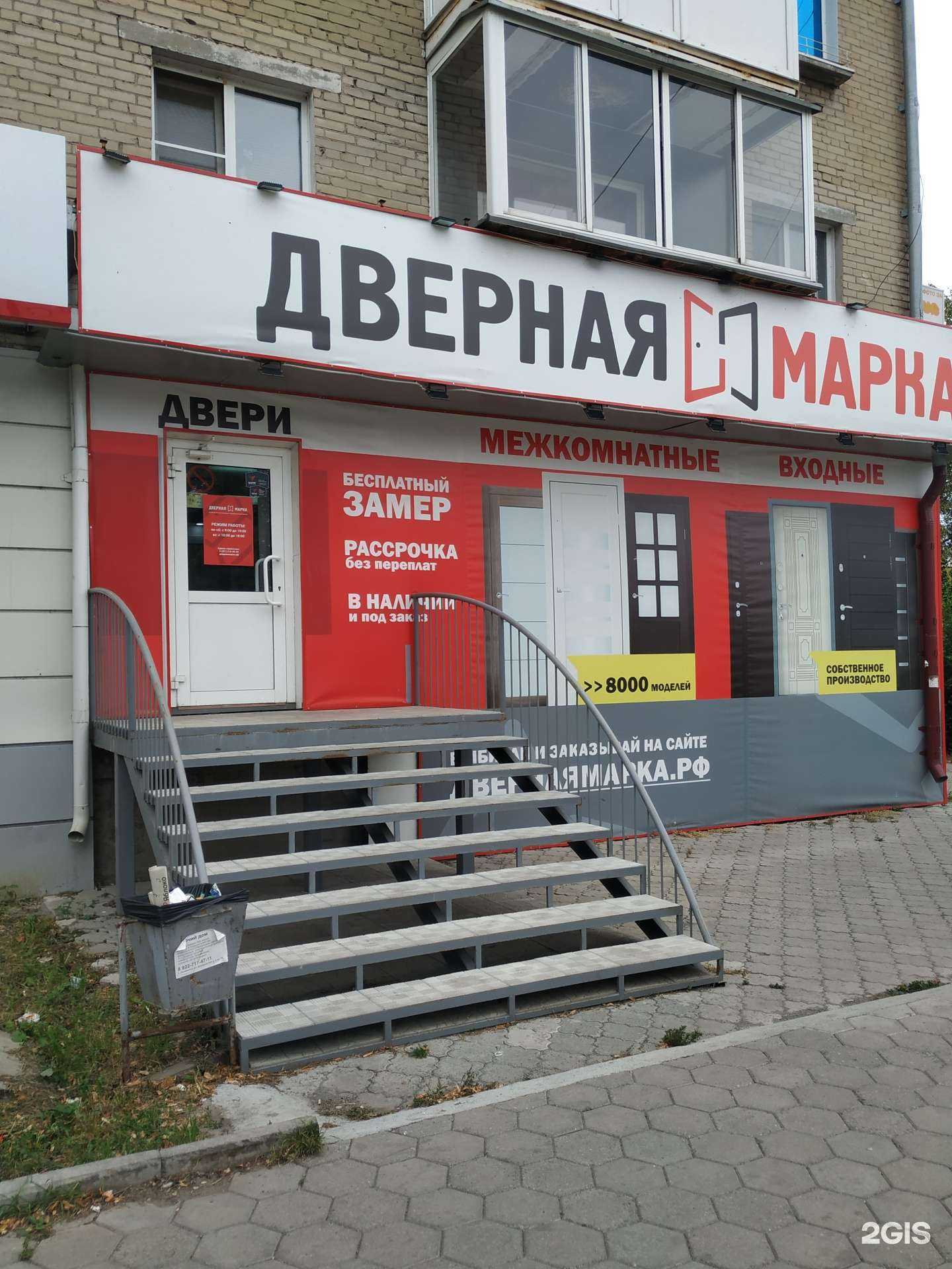 Отзывы на компанию Дверная марка в Копейске c фото