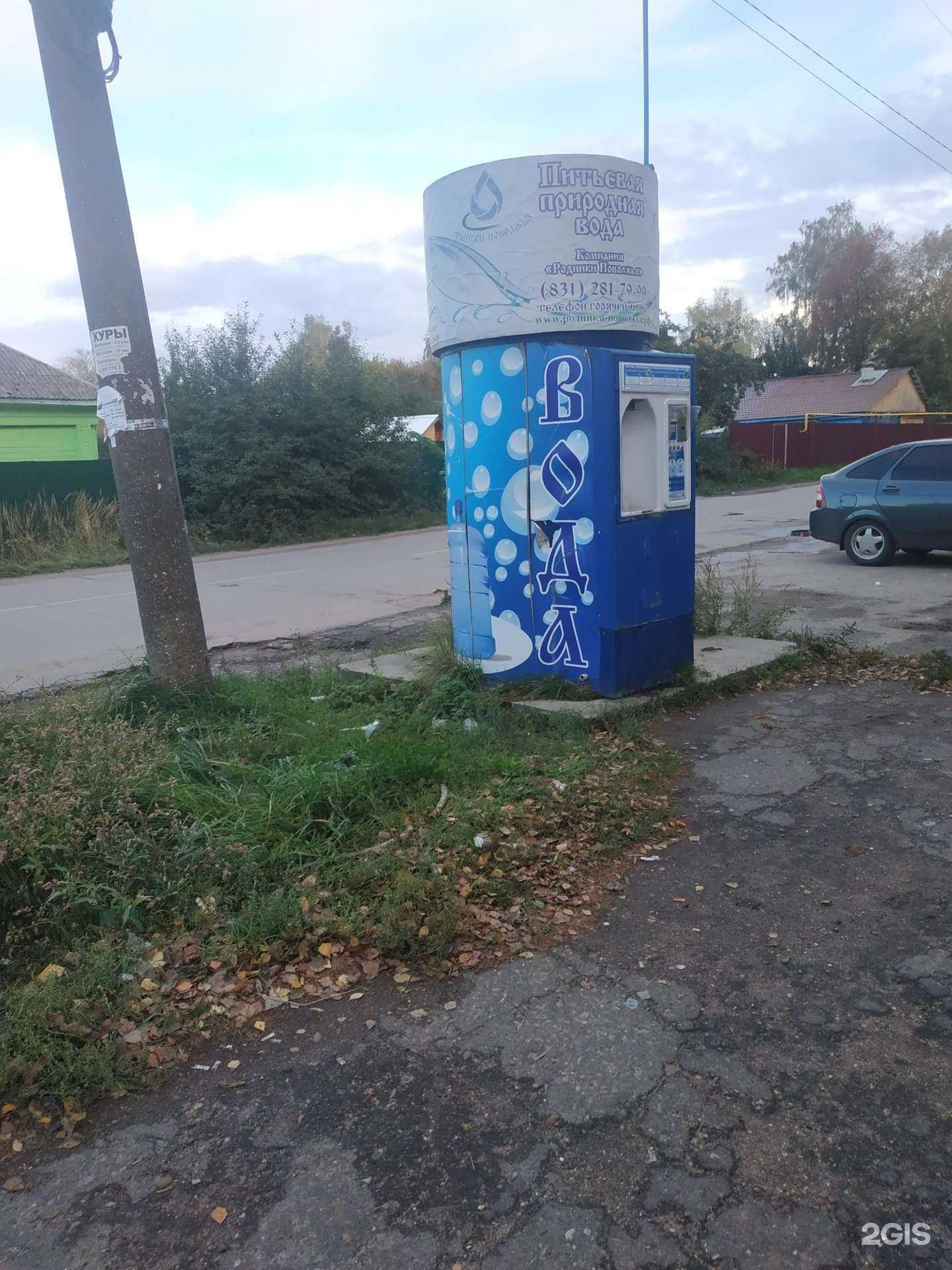 Отзывы на компанию Родники Поволжья в Богородске c фото