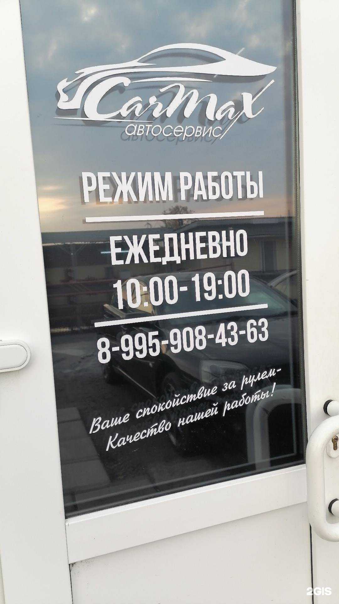 Отзывы на компанию CarMax в г. Северодвинск c фото