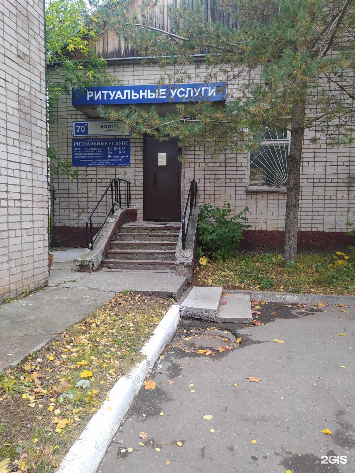 Отзывы на компанию Служба ритуальных услуг в г. Киров c фото