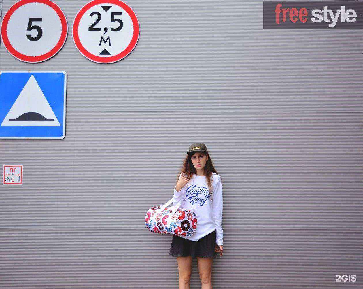 Отзывы на компанию Freestyle в Вологде c фото