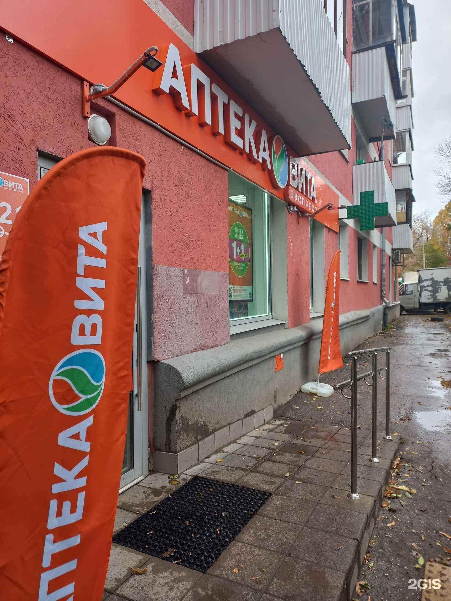 Отзывы на компанию Вита Экспресс в г. Самара c фото