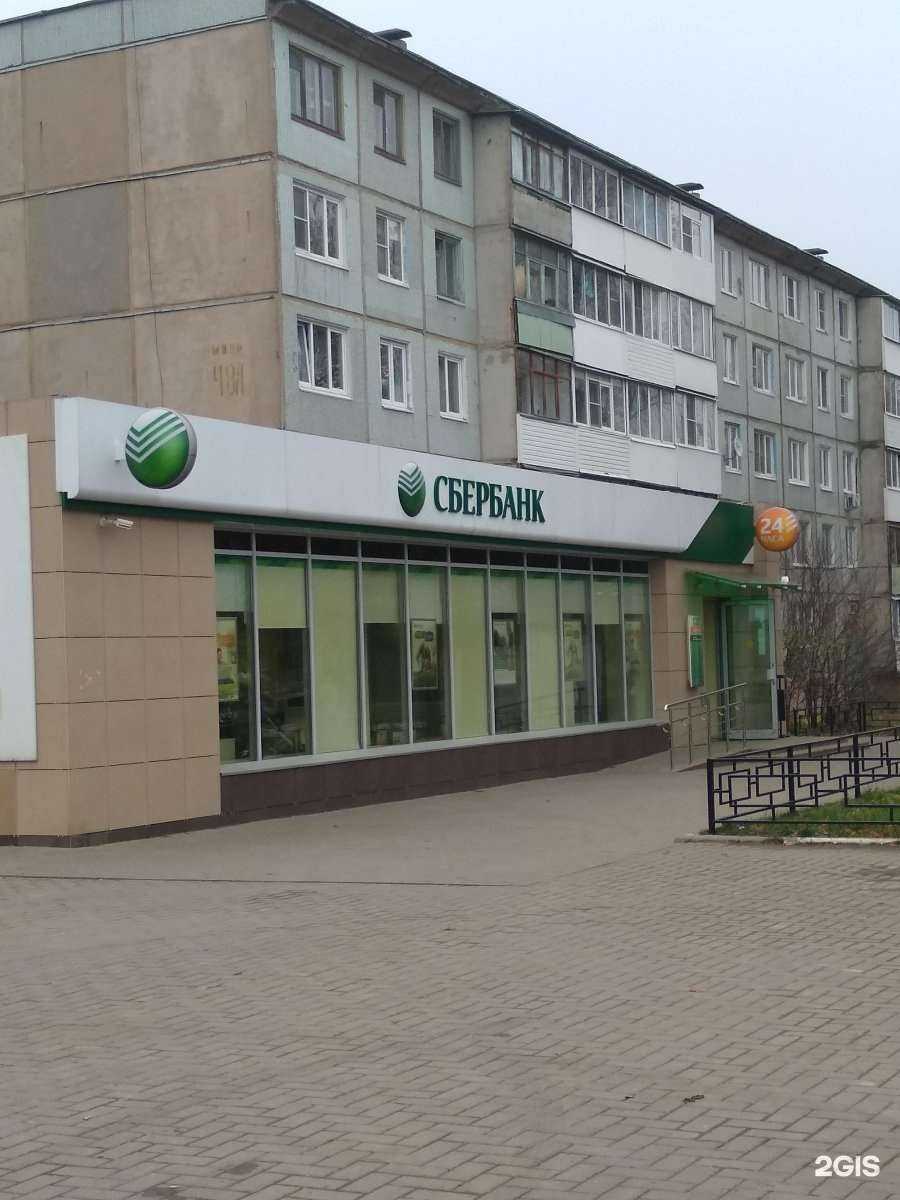 Отзывы на компанию СберБанк в г. Новомосковск c фото