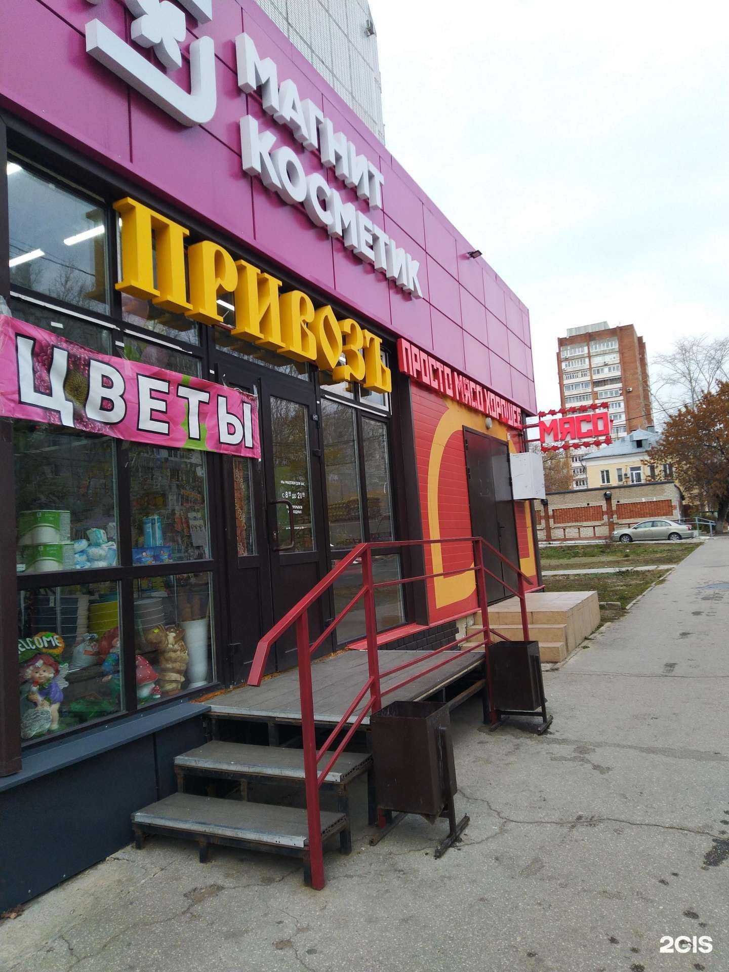 Отзывы на компанию Привозъ в г. Тольятти c фото