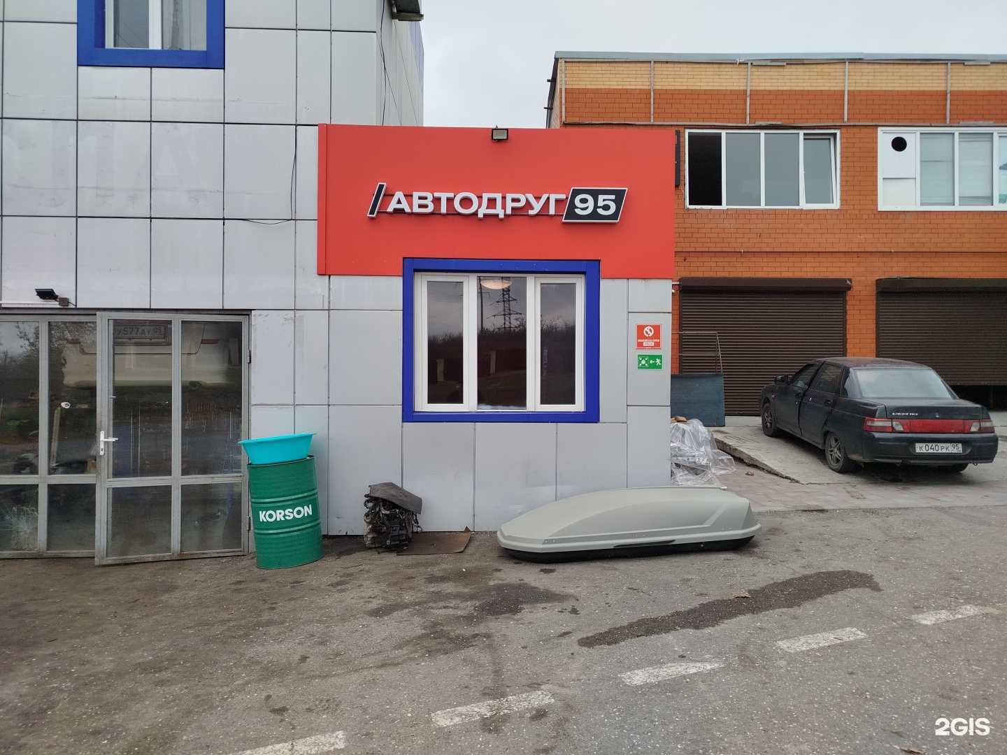 Отзывы на компанию Автодруг 95 в Грозном c фото