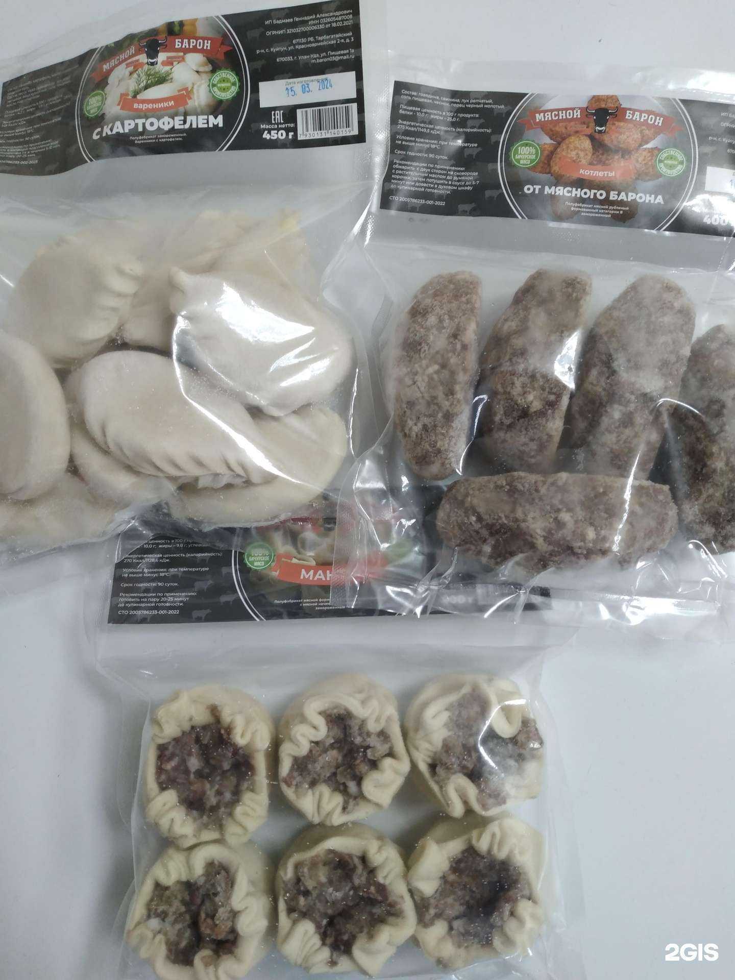 Отзывы на компанию Мясной барон в г. Улан-Удэ c фото