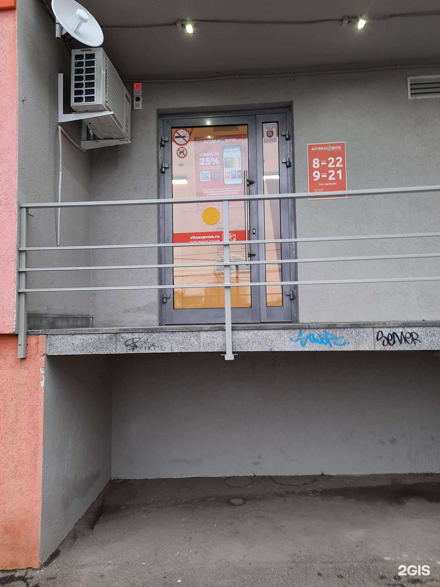 Отзывы на компанию Вита в Самаре c фото