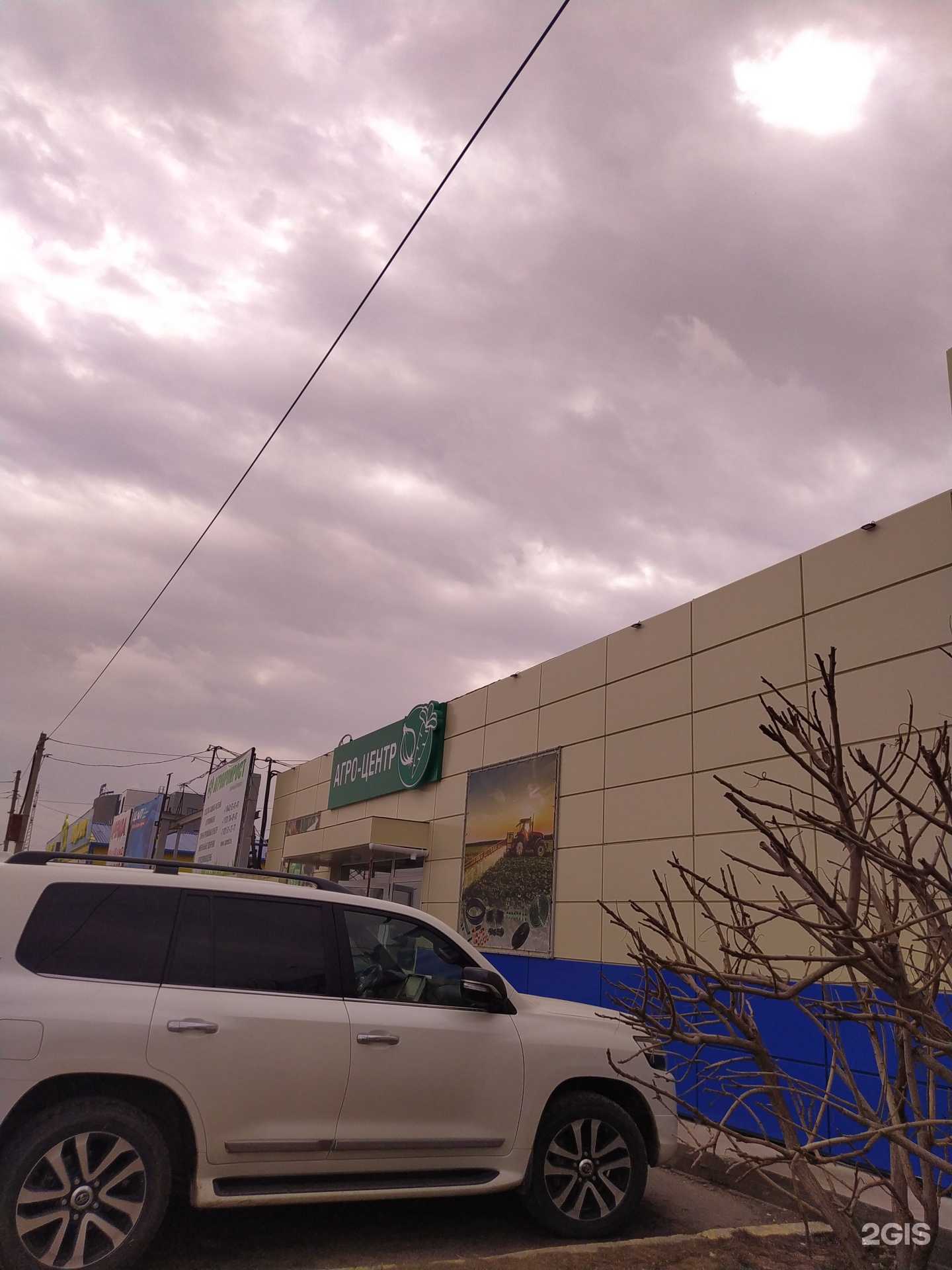 Отзывы на компанию Агро-центр в Волгограде c фото