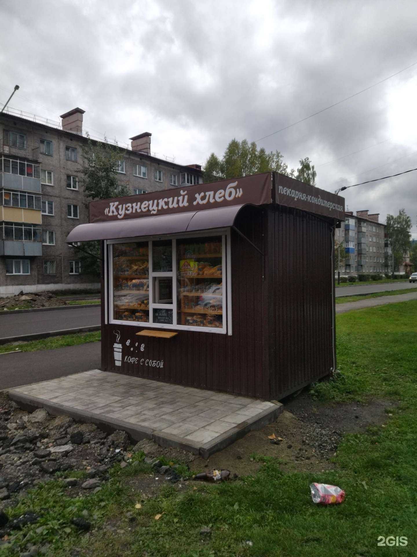 Отзывы на компанию Кузнецкий хлеб в Междуреченске c фото