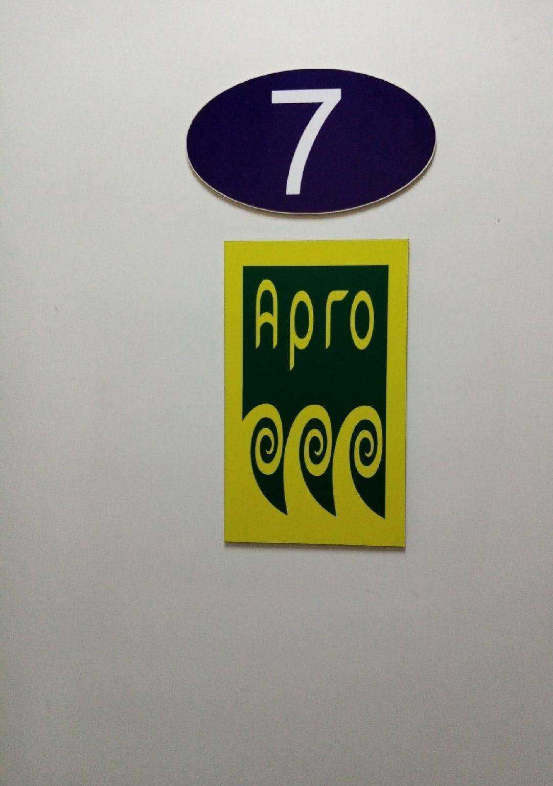 Отзывы на компанию Арго в Красноярске c фото