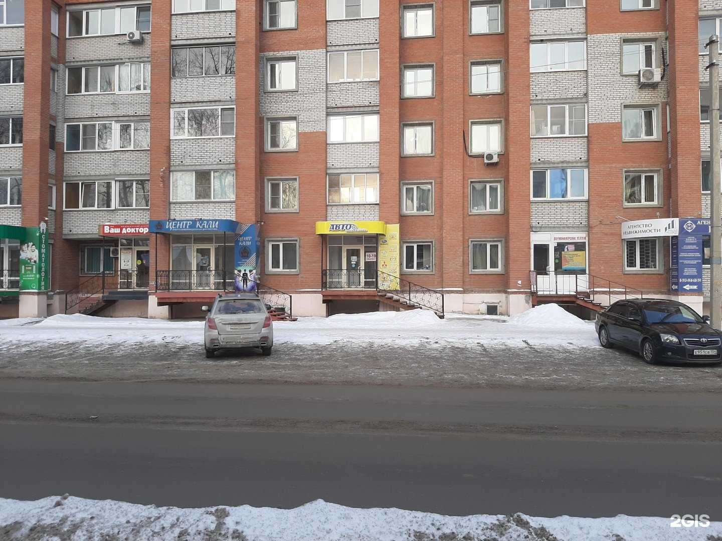 Отзывы на компанию Авто+ в Бердске c фото