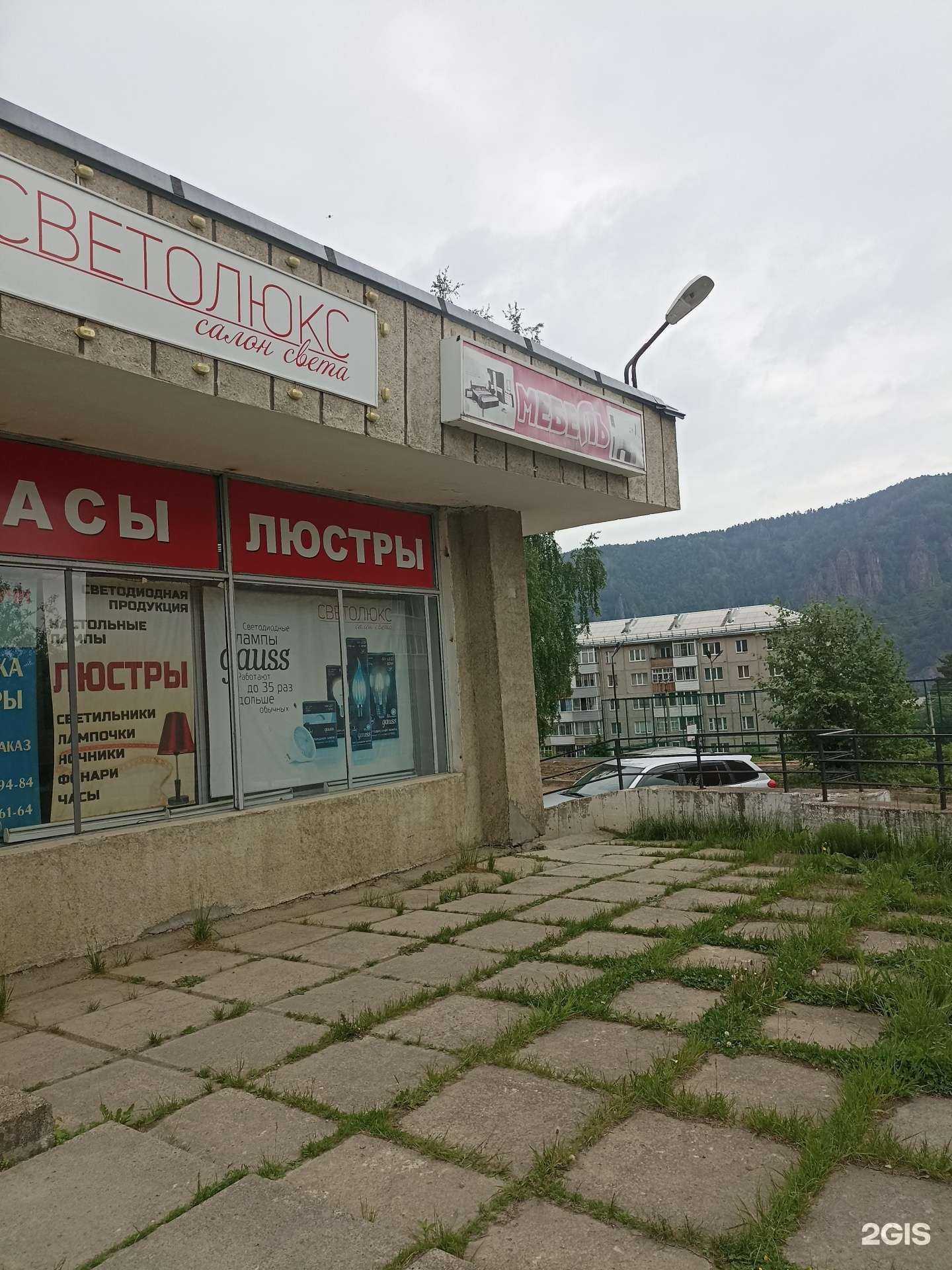 Отзывы на компанию Салон мебели в г. Дивногорск c фото