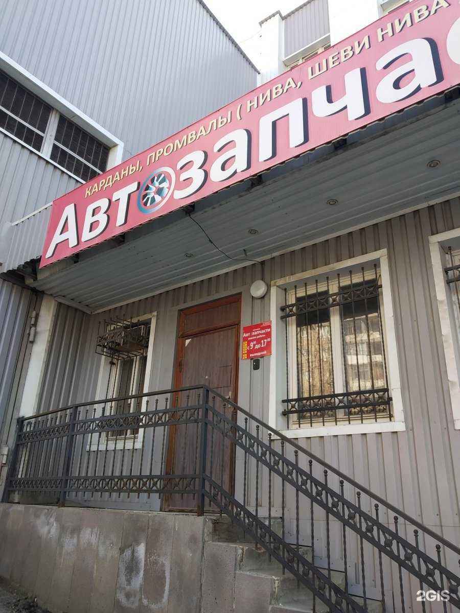 Отзывы на компанию Магазин автотоваров в Саратове c фото