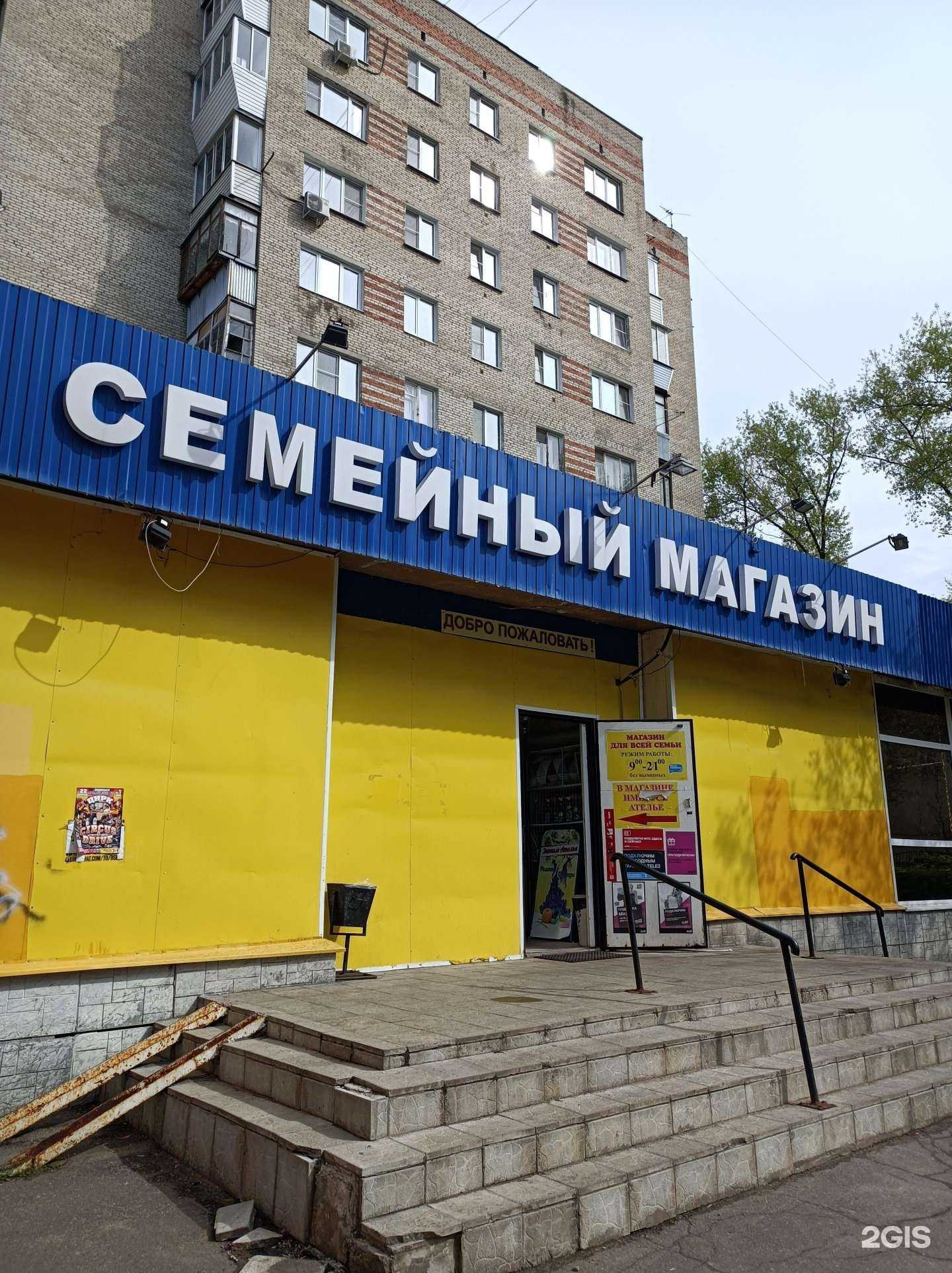 Отзывы на компанию Семейный магазин в г. Подольск c фото