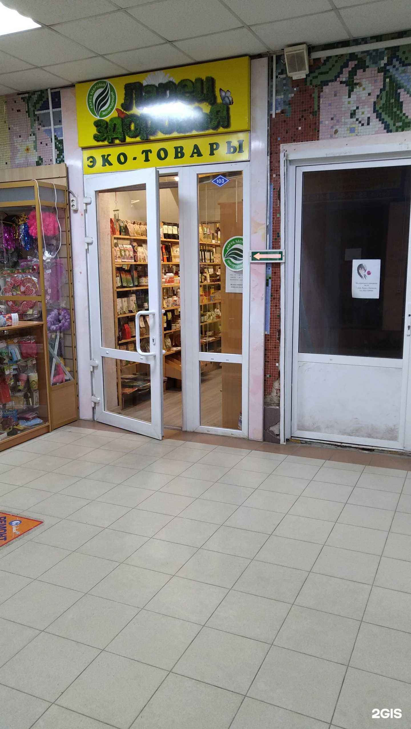 Отзывы на компанию Ларец здоровья в Смоленске c фото